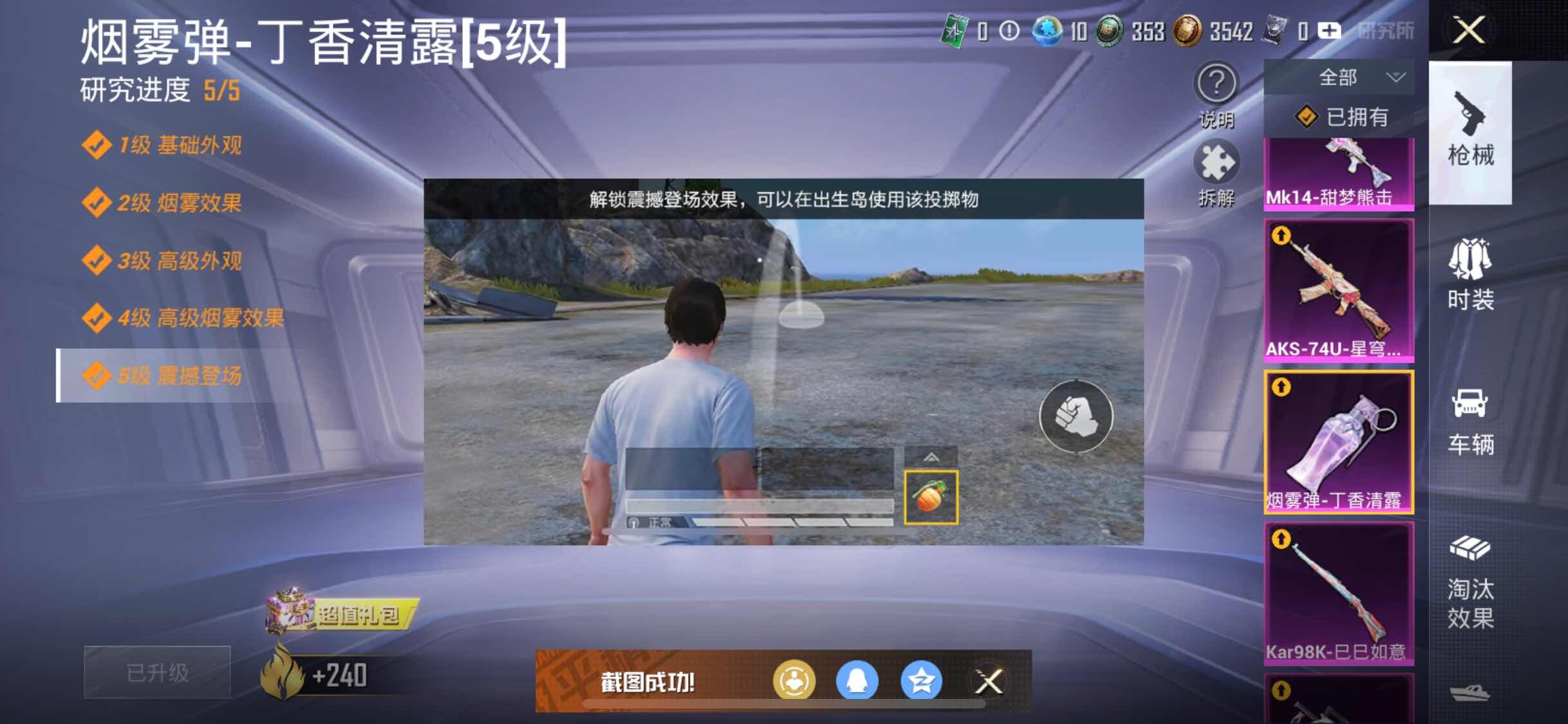 HPYXS3326291和平精英账号详情图20