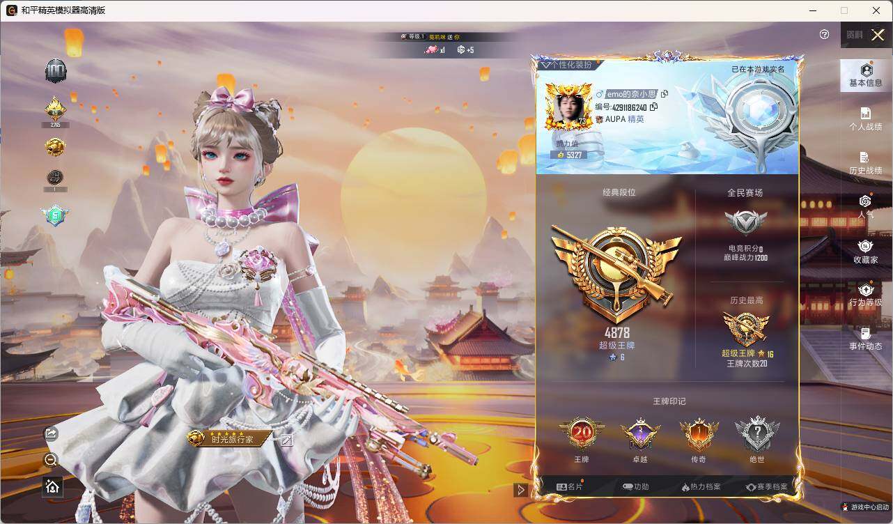 HPLE3325446和平精英账号详情图4