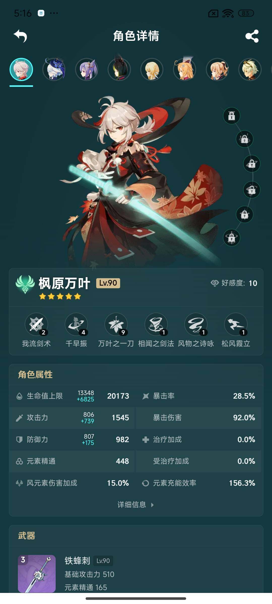 YSEY311437原神账号详情图4 YSEY311437原神账号详情图4