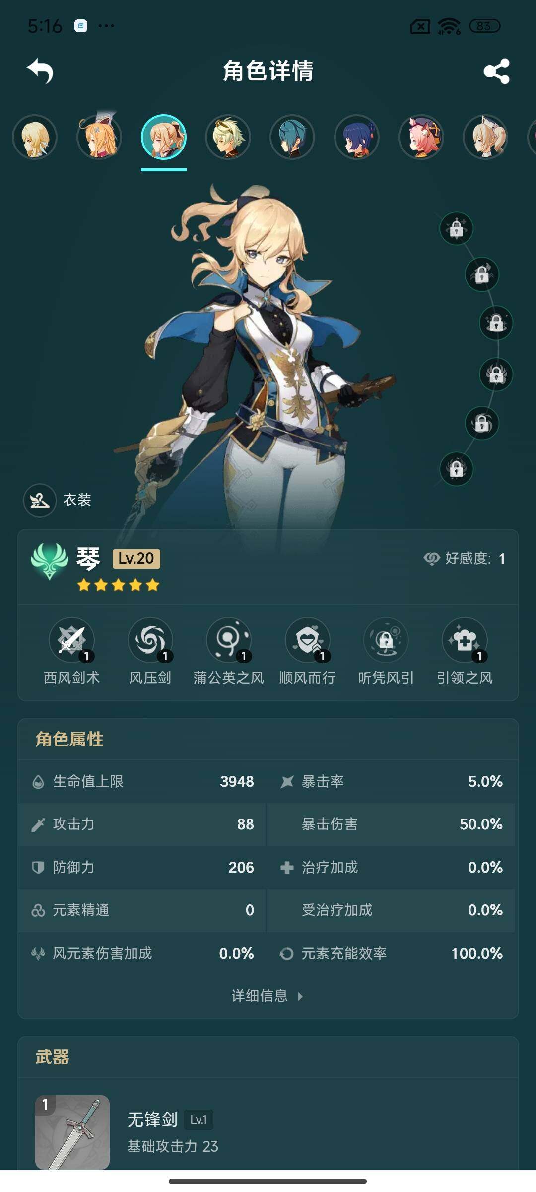 YSEY311437原神账号详情图9 YSEY311437原神账号详情图9