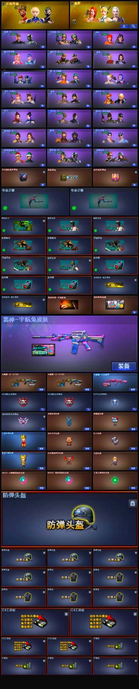 CFFHW333995穿越火线账号详情图5
