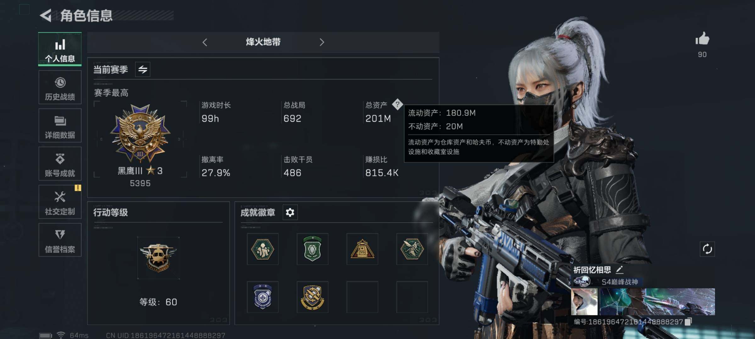 SJZYXS329478三角洲行动账号详情图3