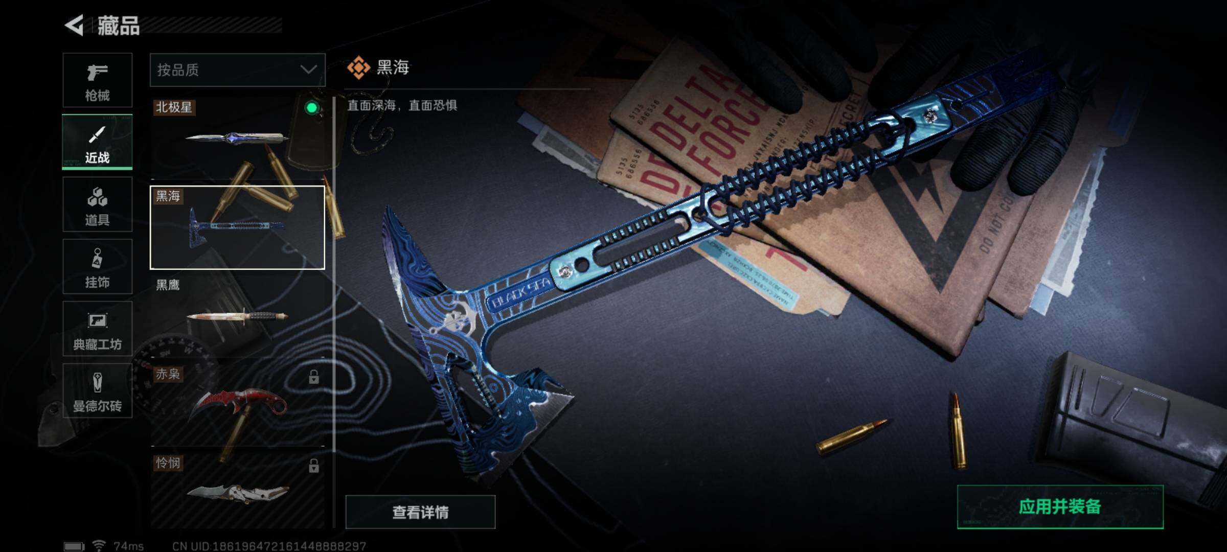 SJZYXS329478三角洲行动账号详情图11