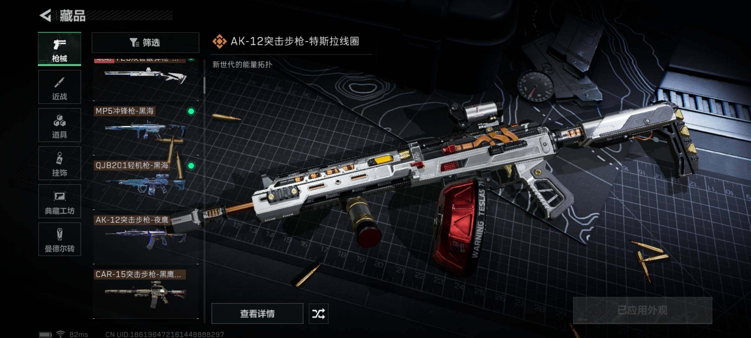 SJZYXS329478三角洲行动账号详情图14