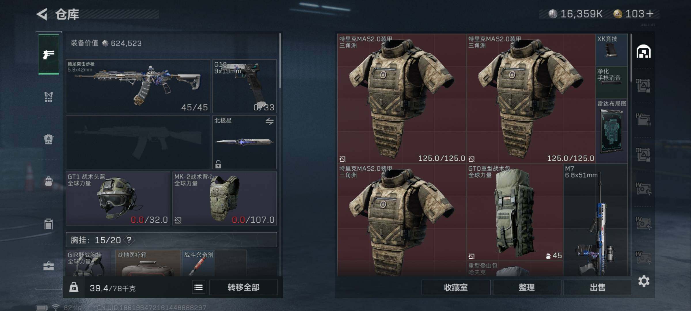 SJZYXS329478三角洲行动账号详情图16