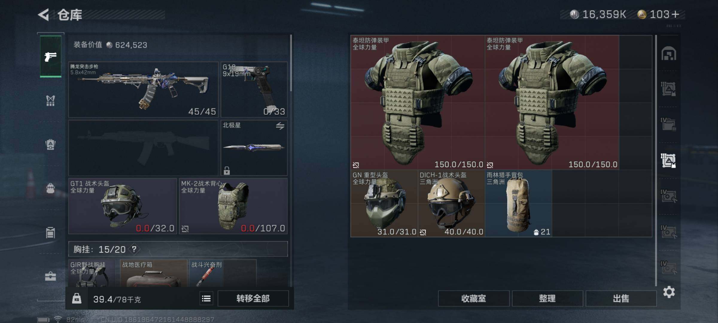 SJZYXS329478三角洲行动账号详情图19