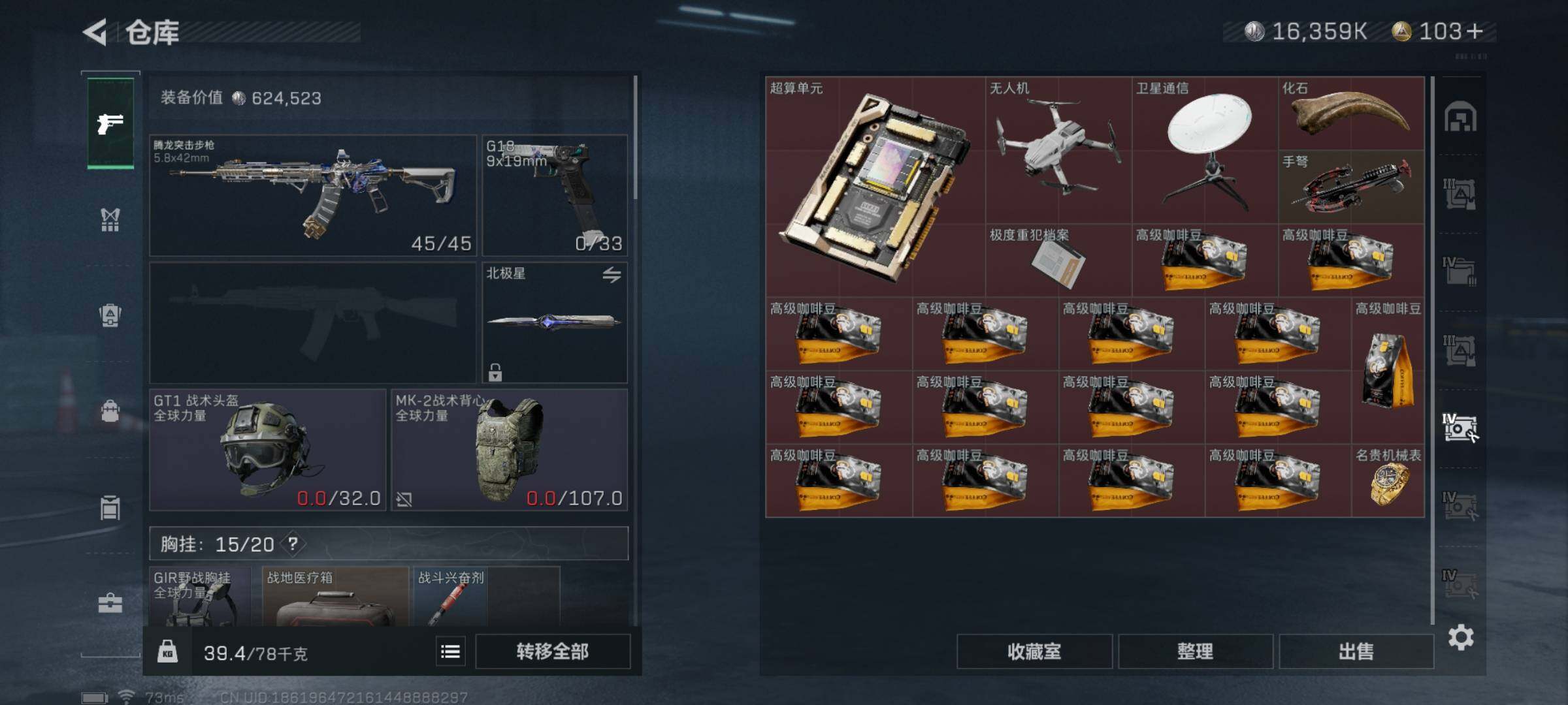 SJZYXS329478三角洲行动账号详情图20