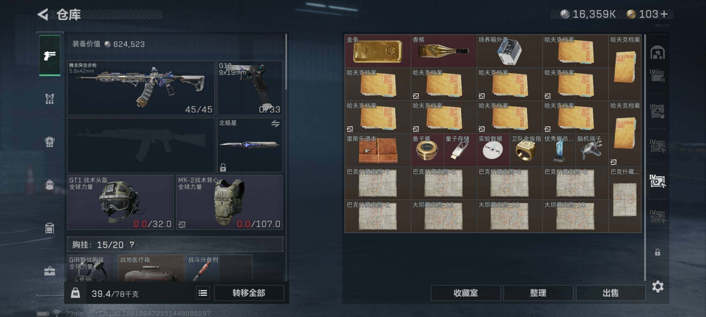 SJZYXS329478三角洲行动账号详情图21