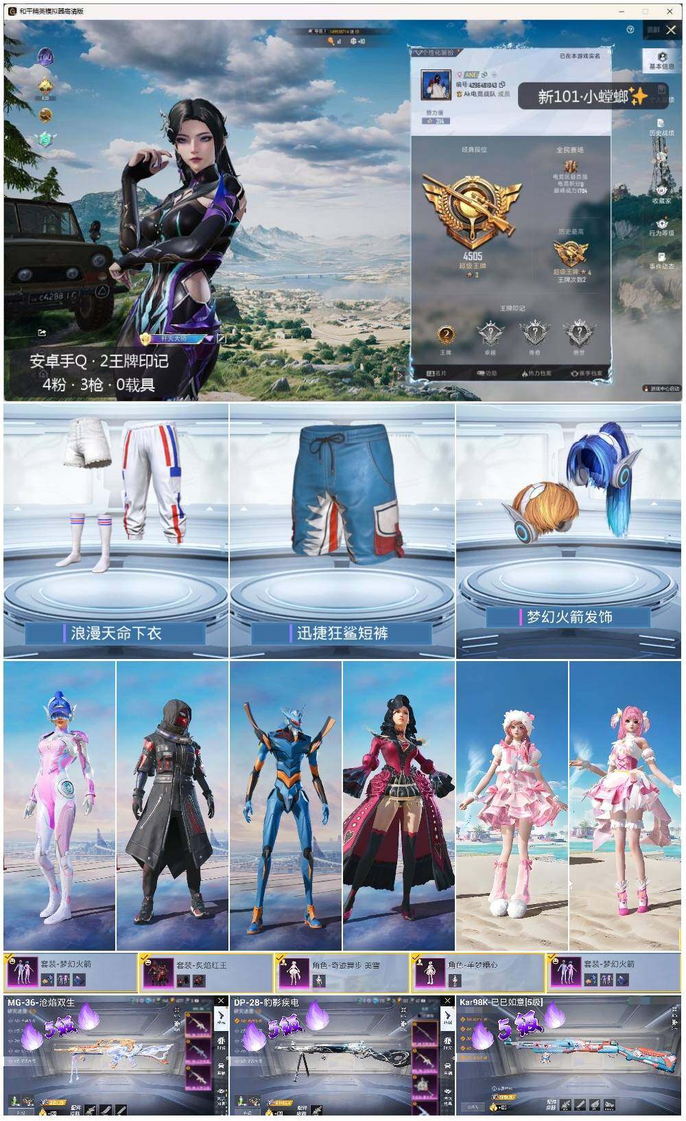 HPLE3325442和平精英账号详情图2