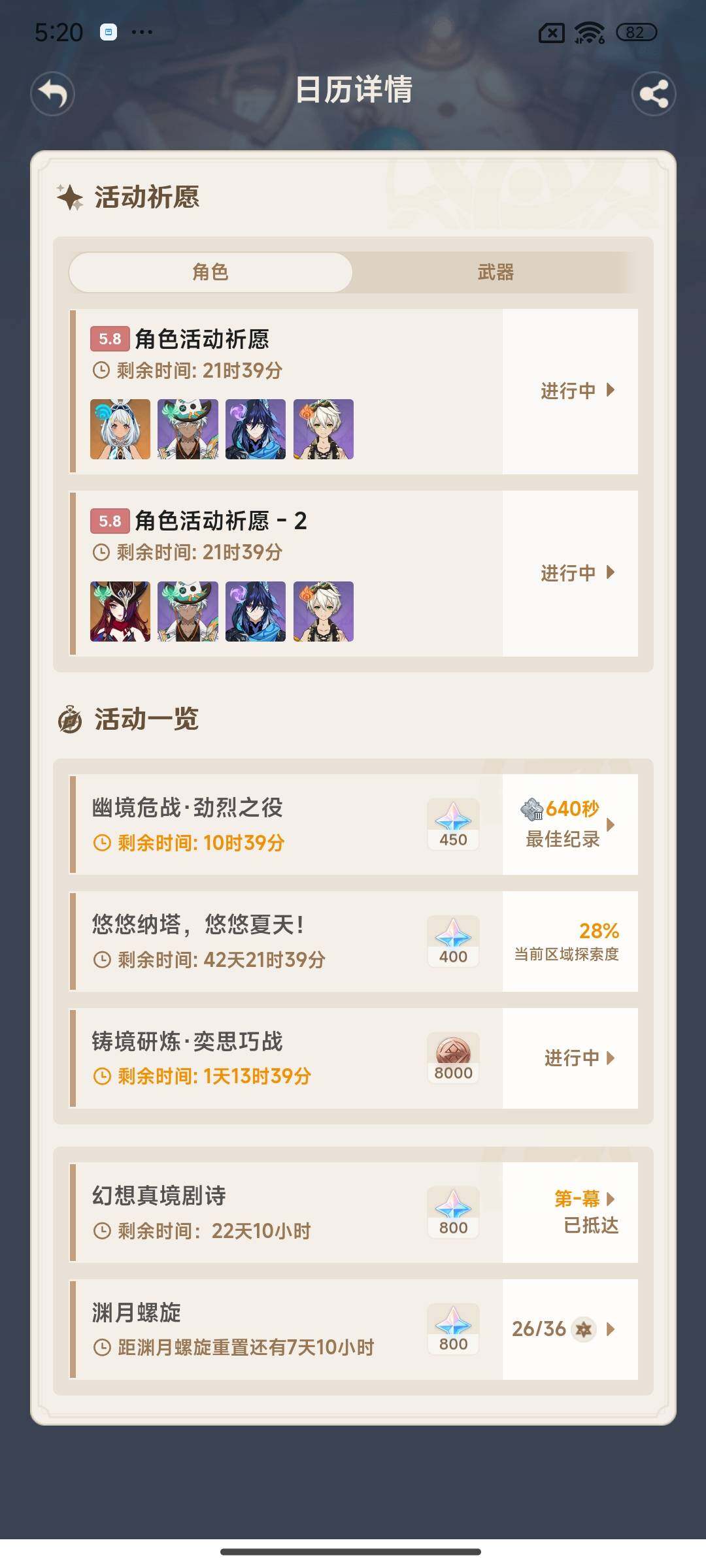 YSEY311436原神账号详情图15