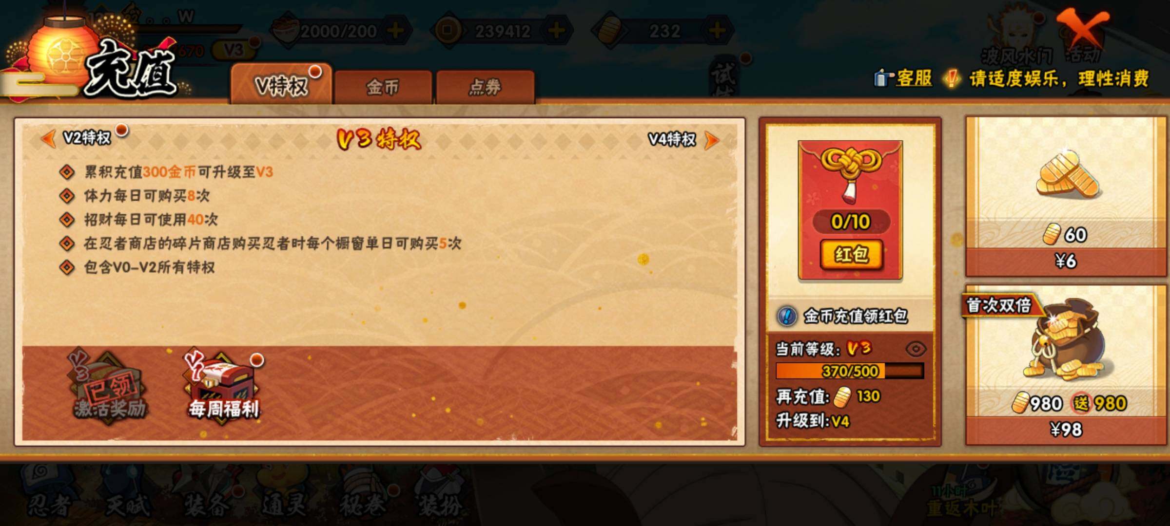 HYEY323896火影忍者账号详情图8 HYEY323896火影忍者账号详情图8