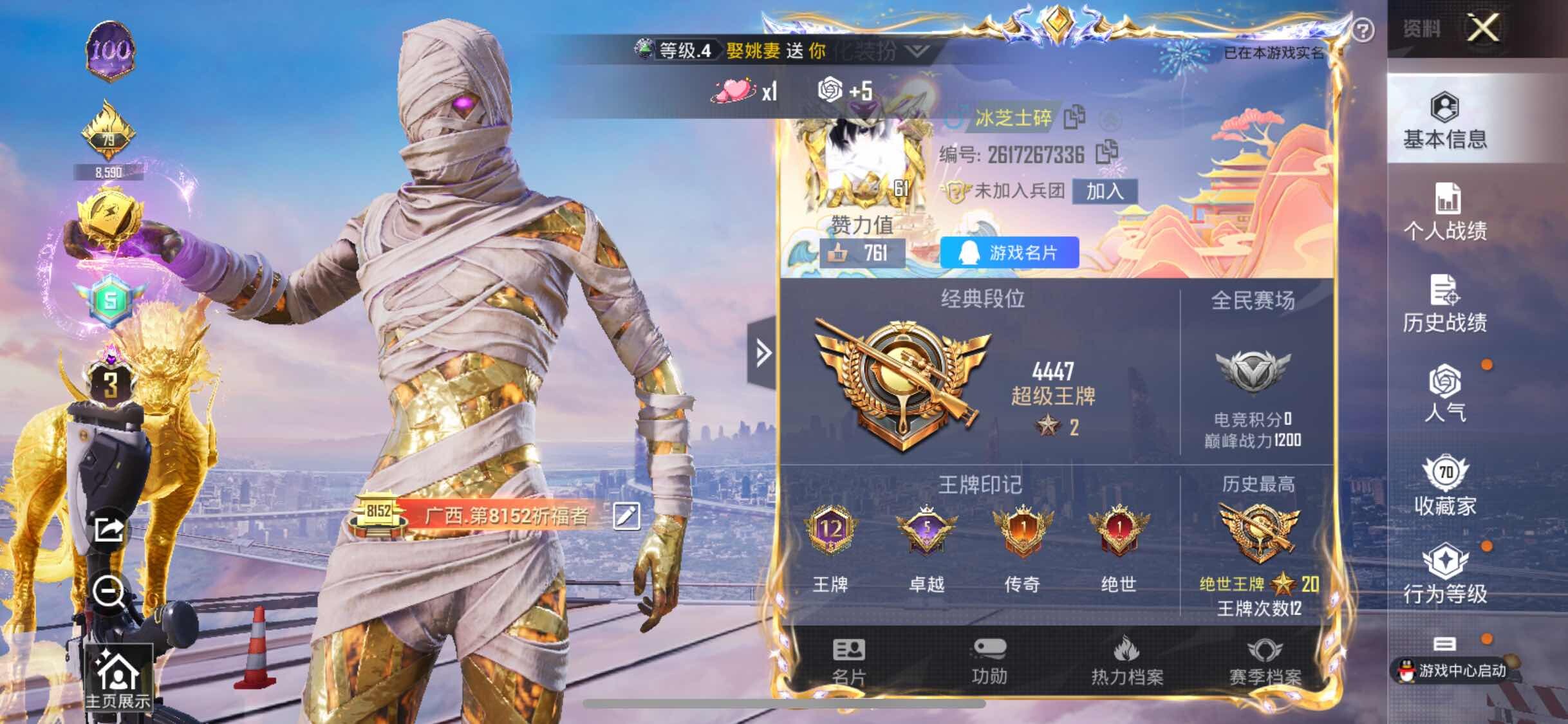 HPYXS3326387和平精英账号详情图2