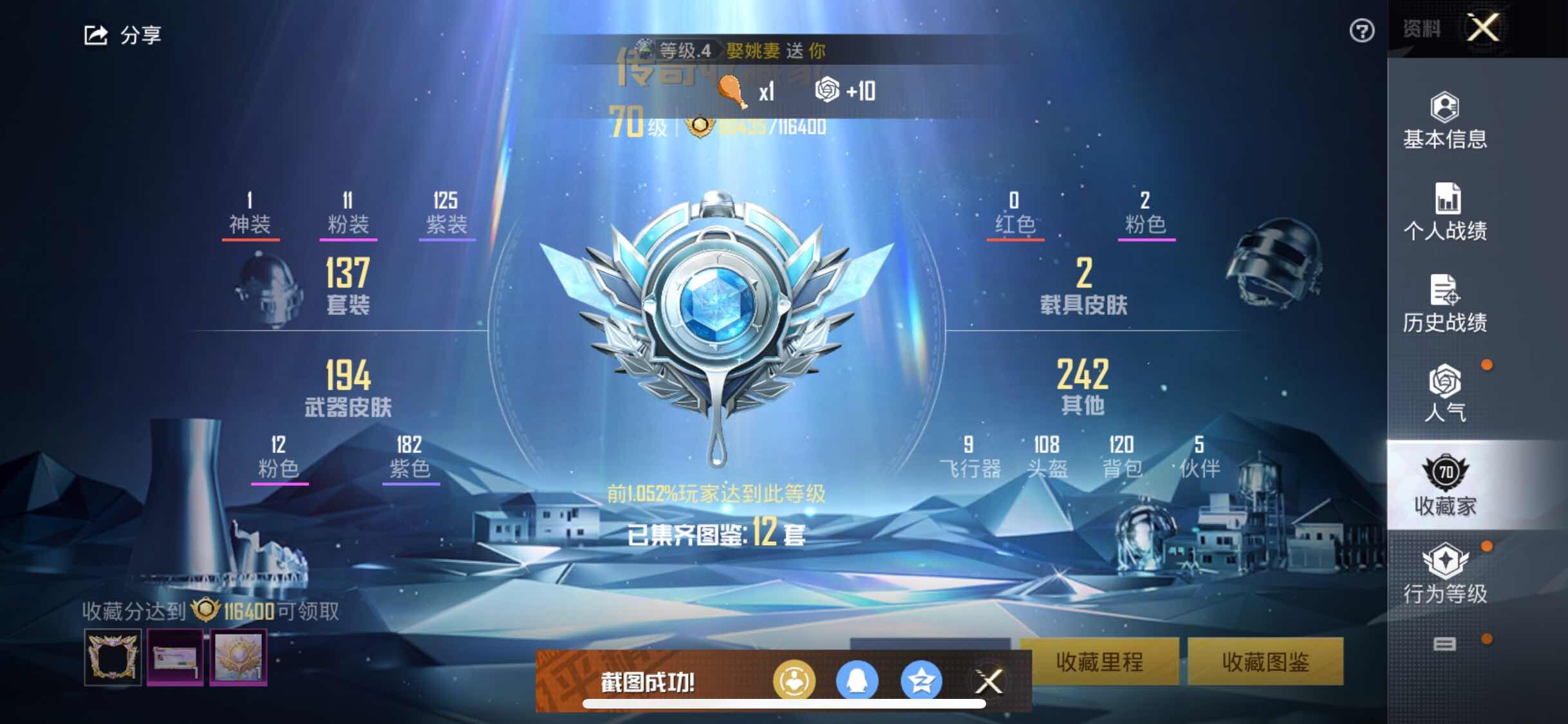 HPYXS3326387和平精英账号详情图4