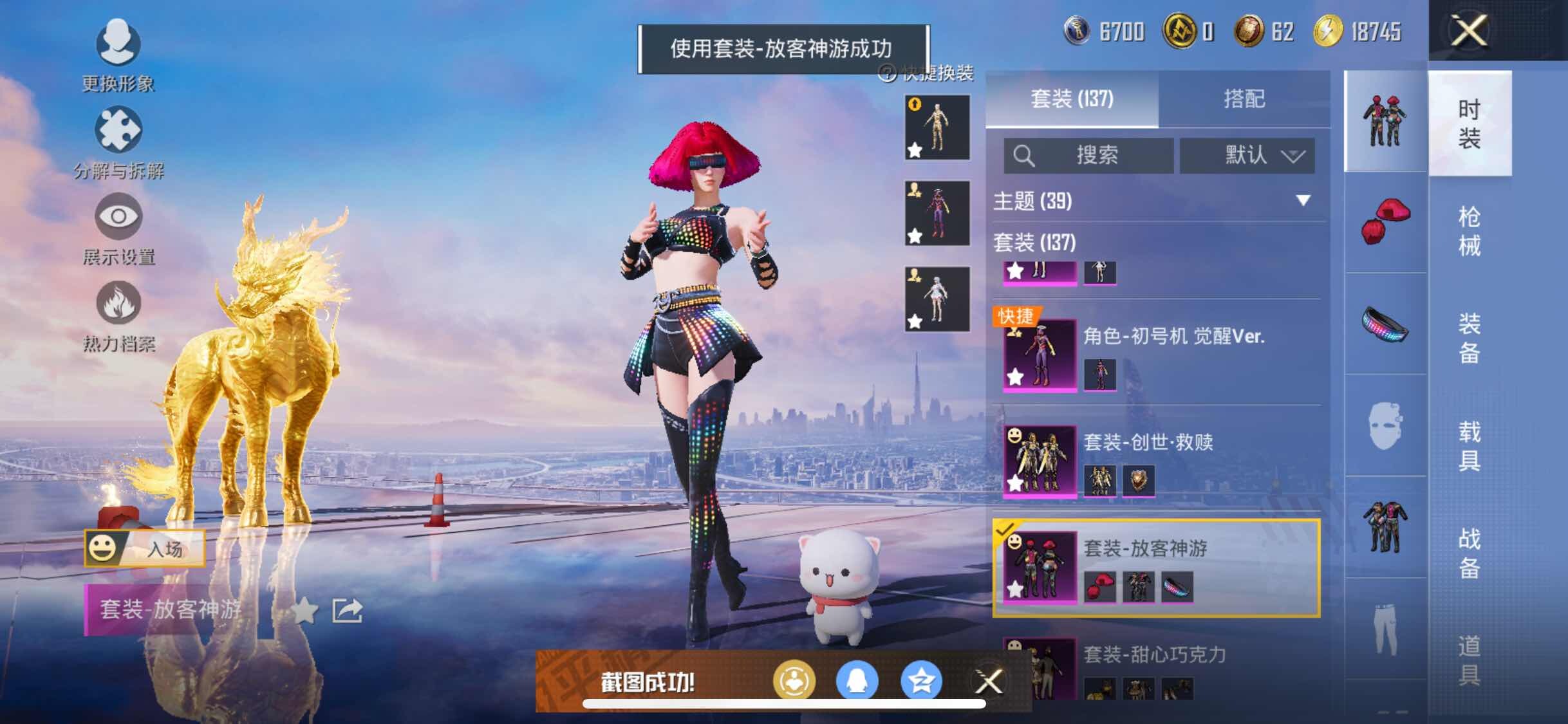 HPYXS3326387和平精英账号详情图8