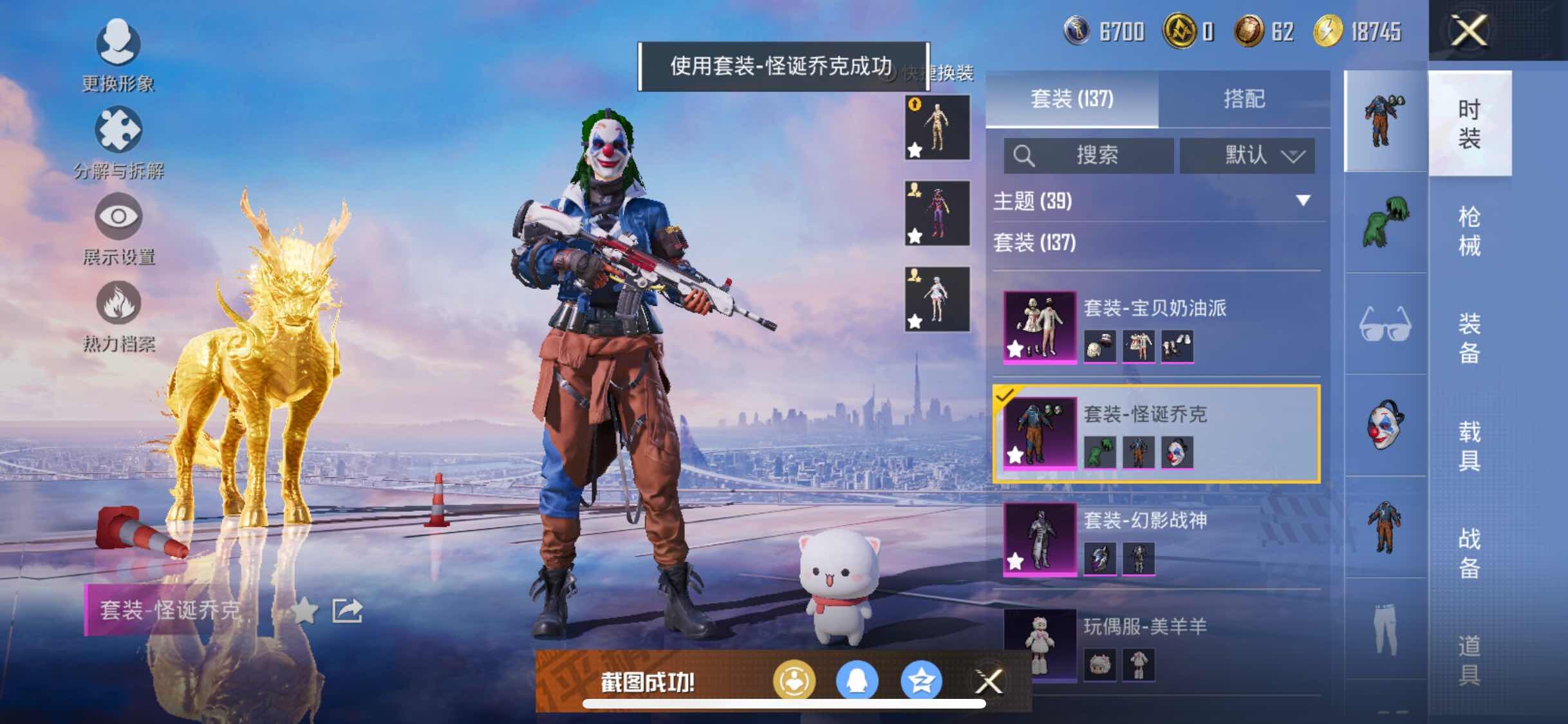 HPYXS3326387和平精英账号详情图10
