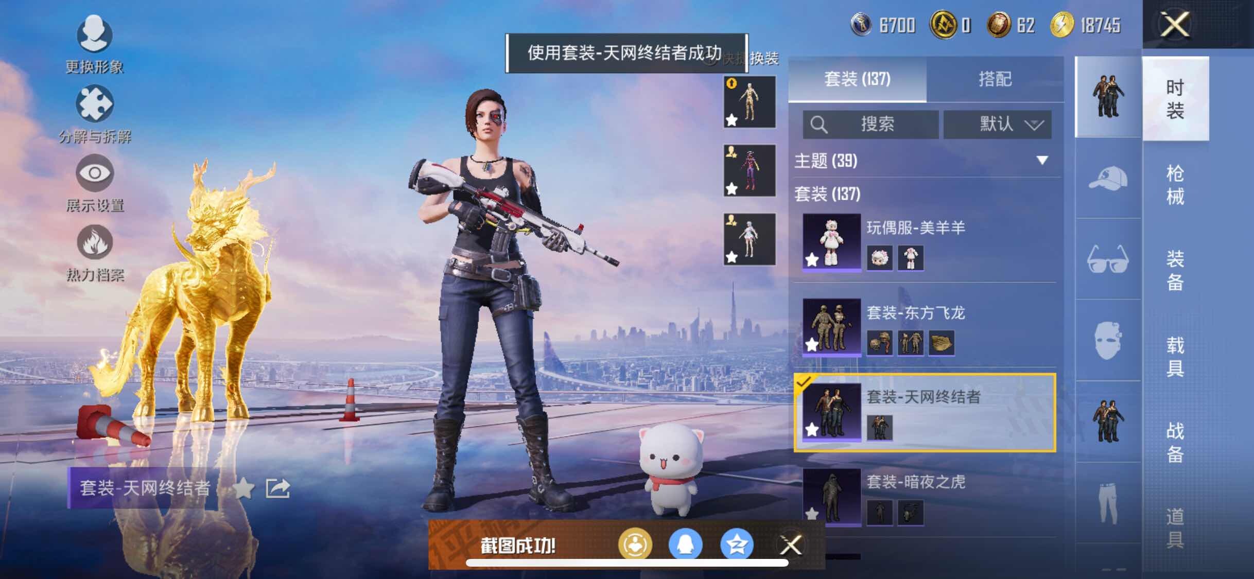 HPYXS3326387和平精英账号详情图15