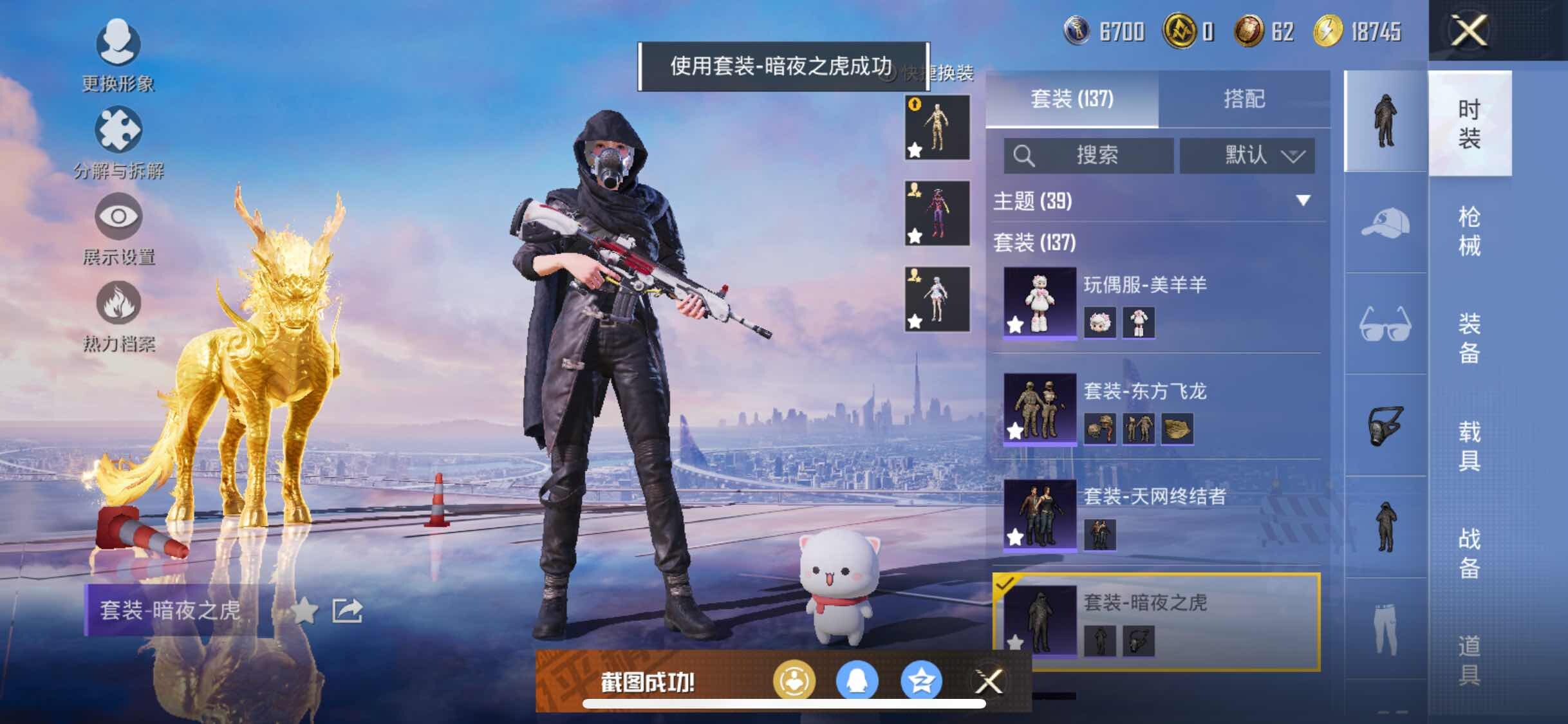 HPYXS3326387和平精英账号详情图11