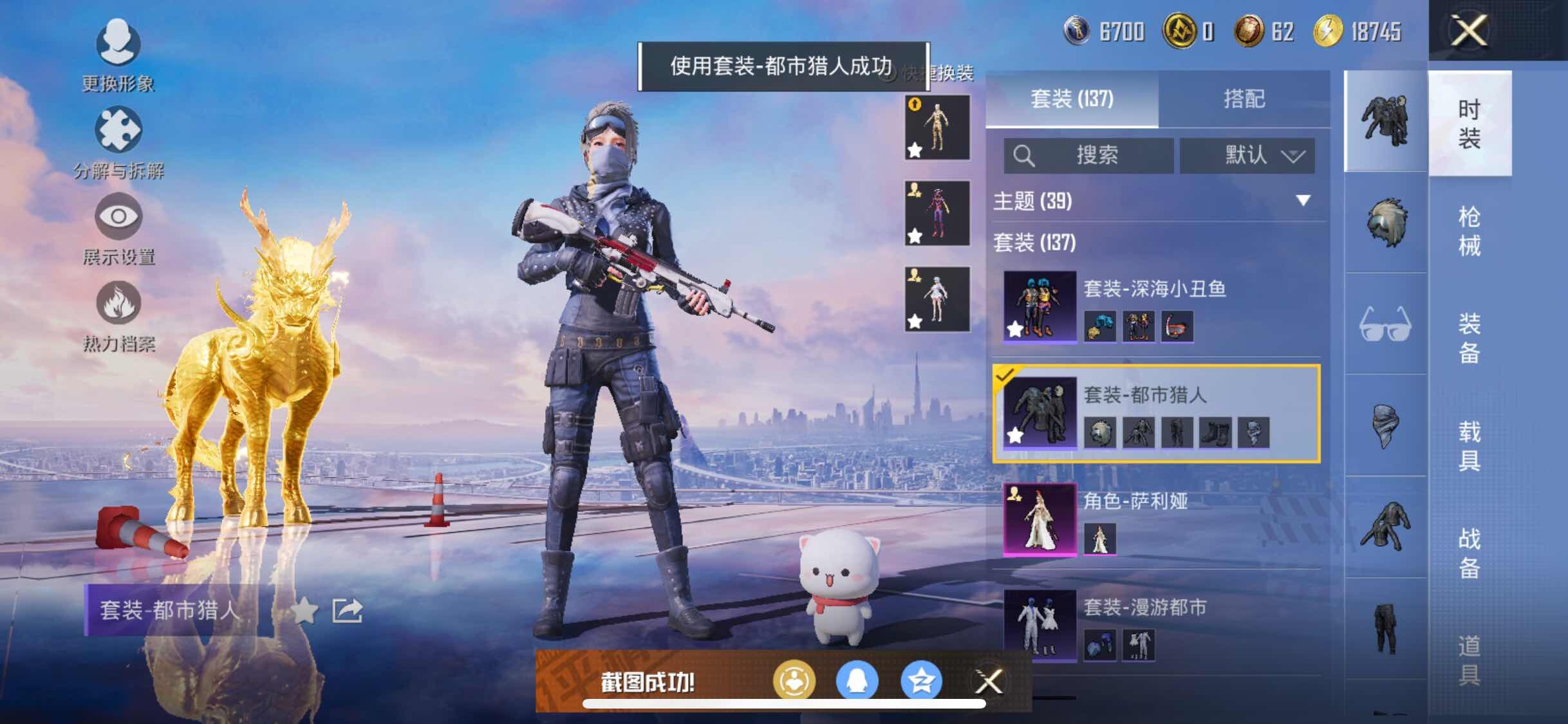 HPYXS3326387和平精英账号详情图12