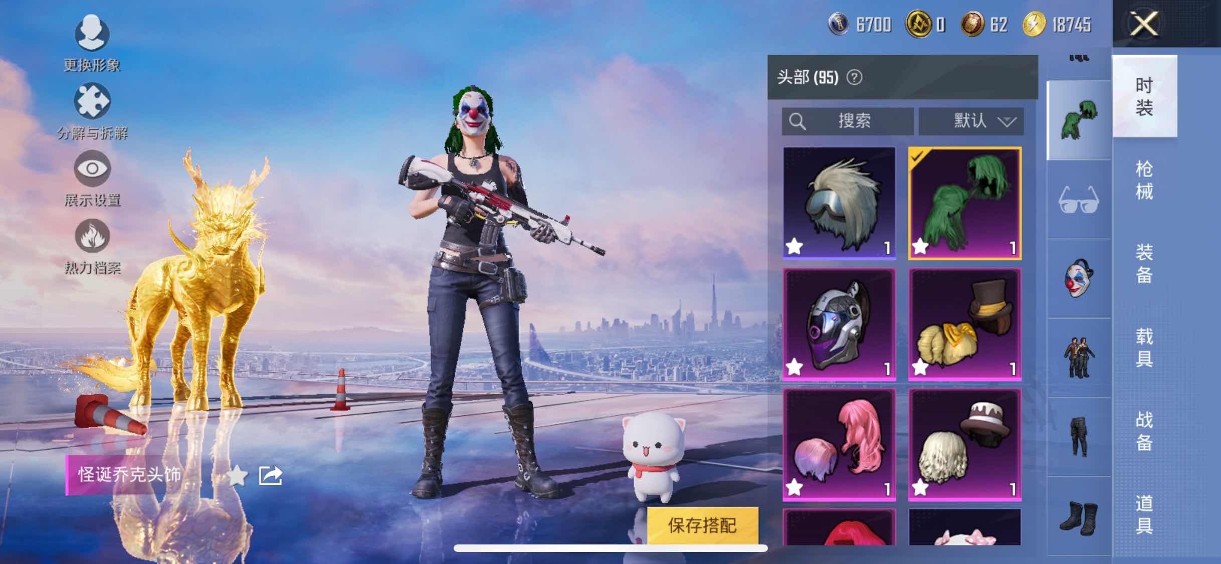 HPYXS3326387和平精英账号详情图13