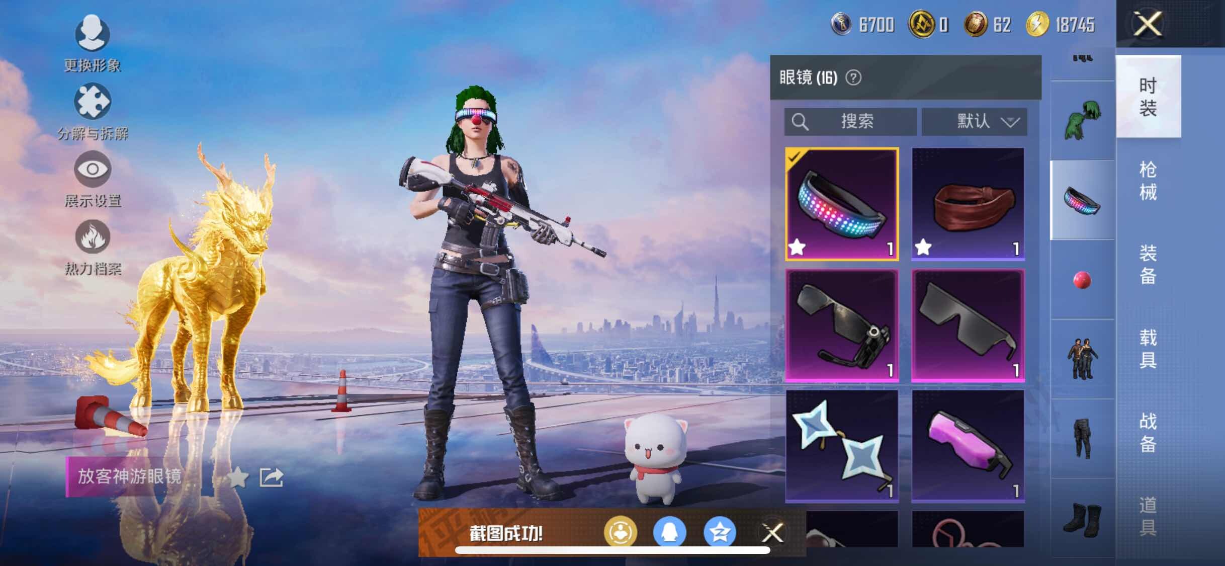 HPYXS3326387和平精英账号详情图14