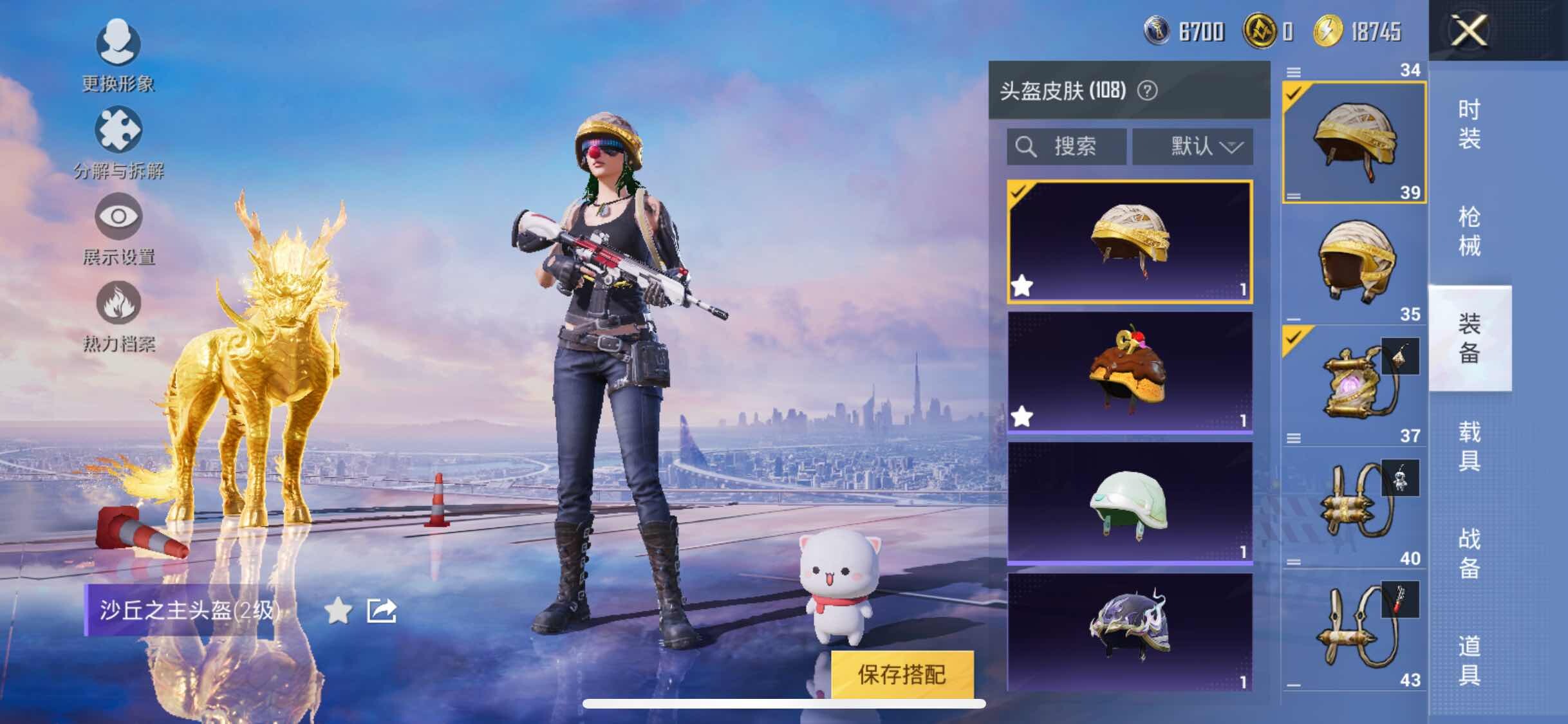 HPYXS3326387和平精英账号详情图17