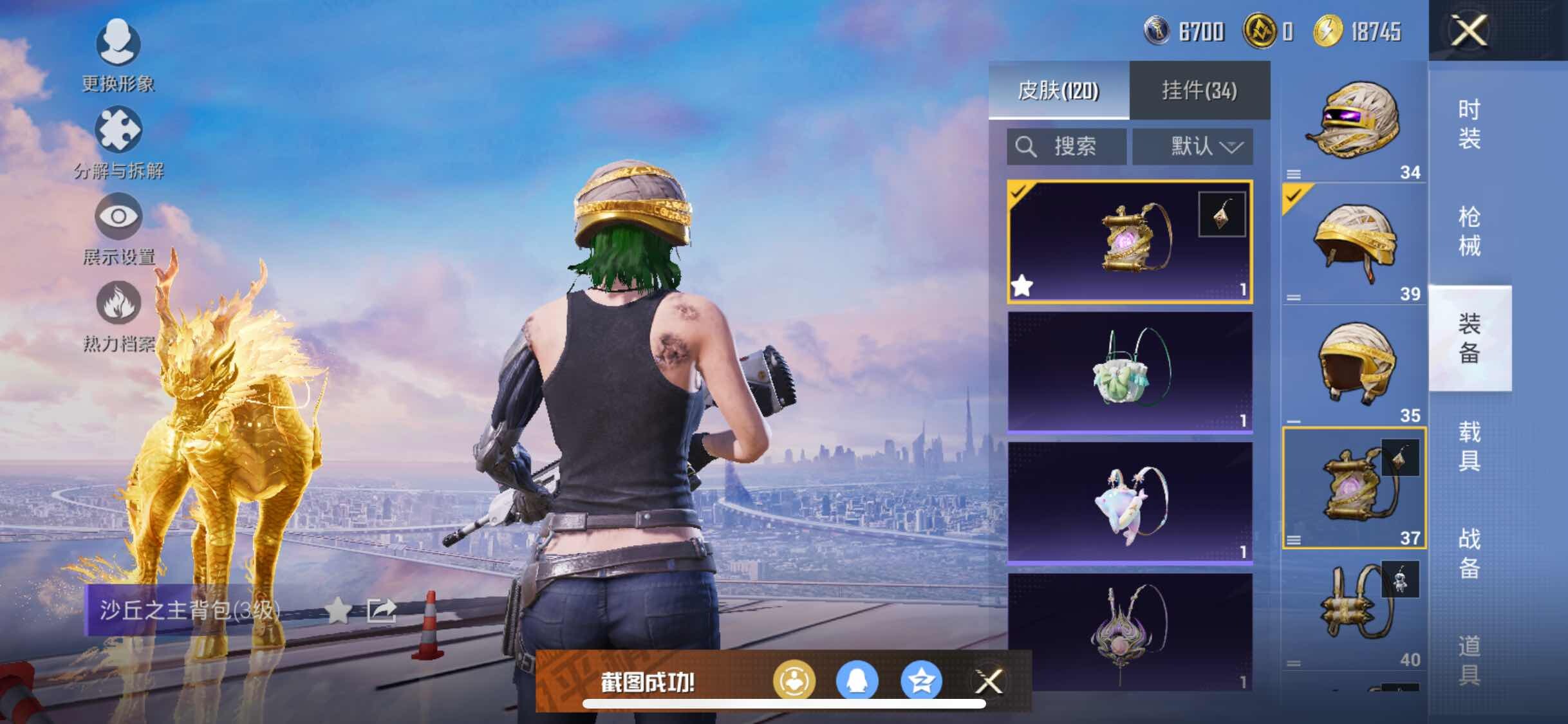 HPYXS3326387和平精英账号详情图18