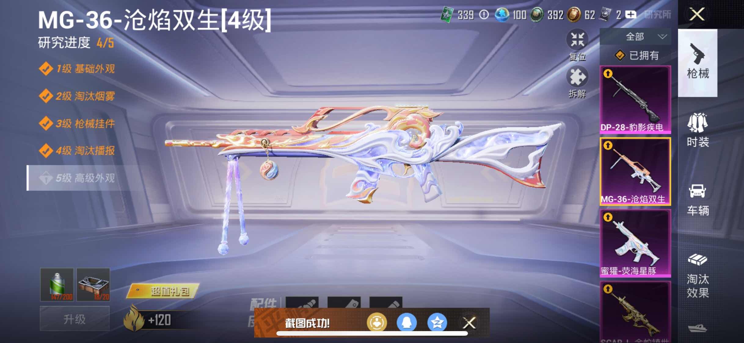 HPYXS3326387和平精英账号详情图19