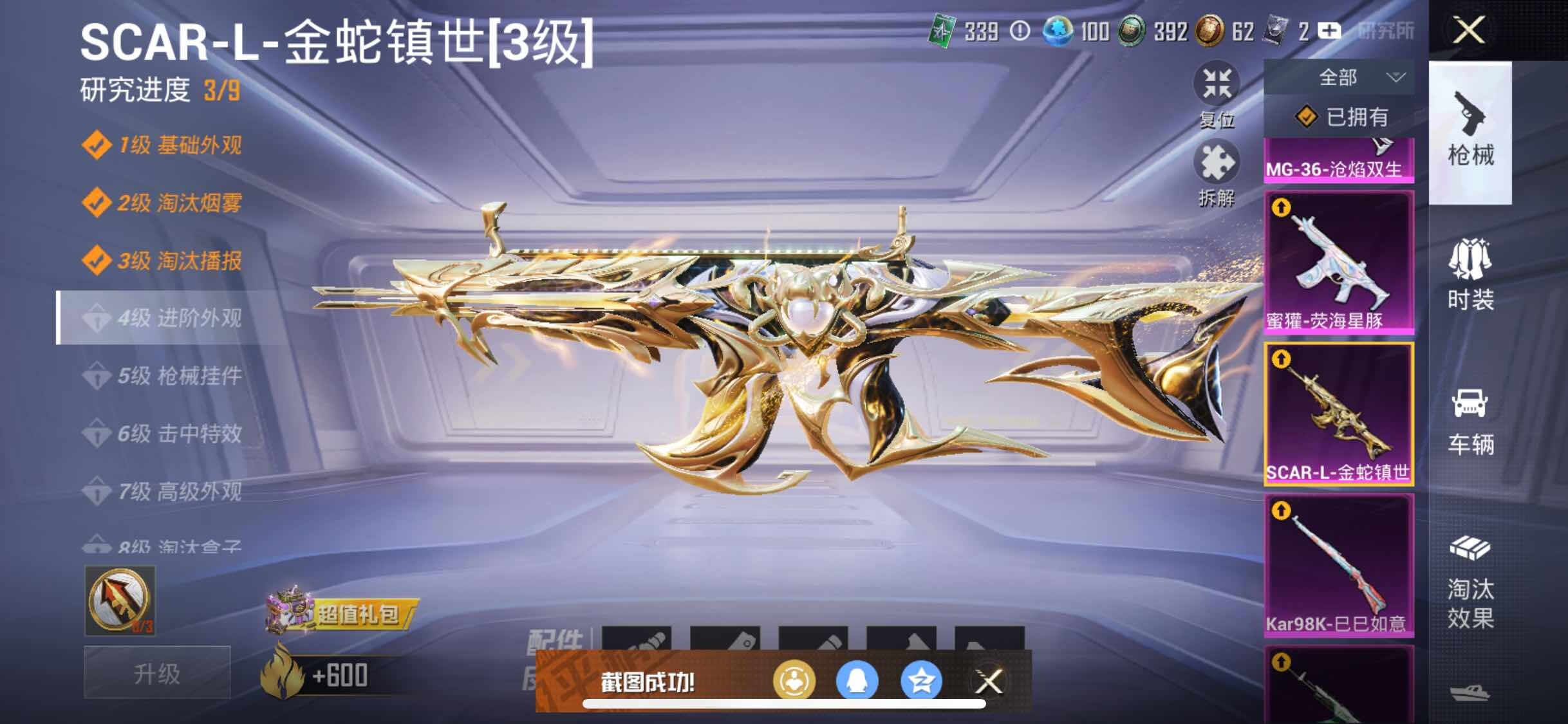 HPYXS3326387和平精英账号详情图21