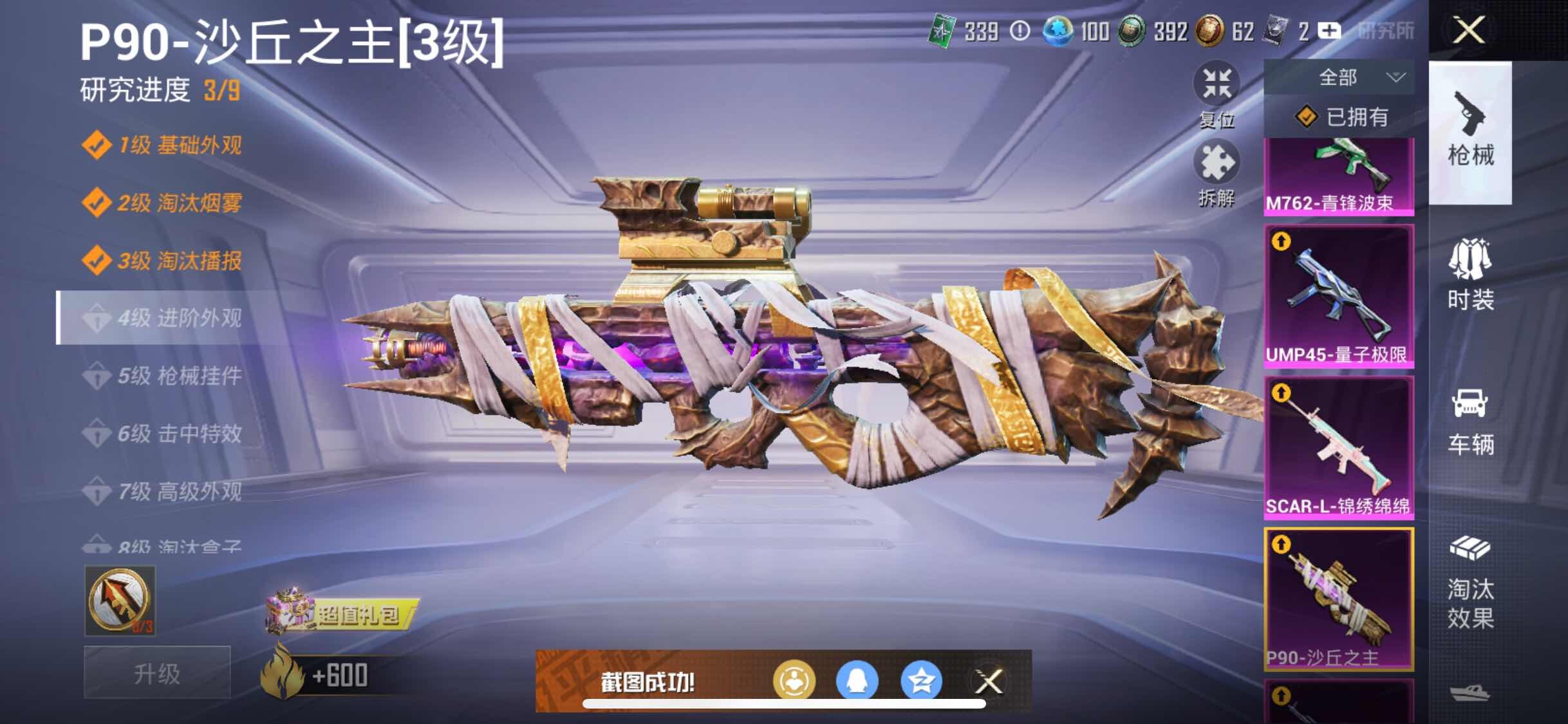 HPYXS3326387和平精英账号详情图22