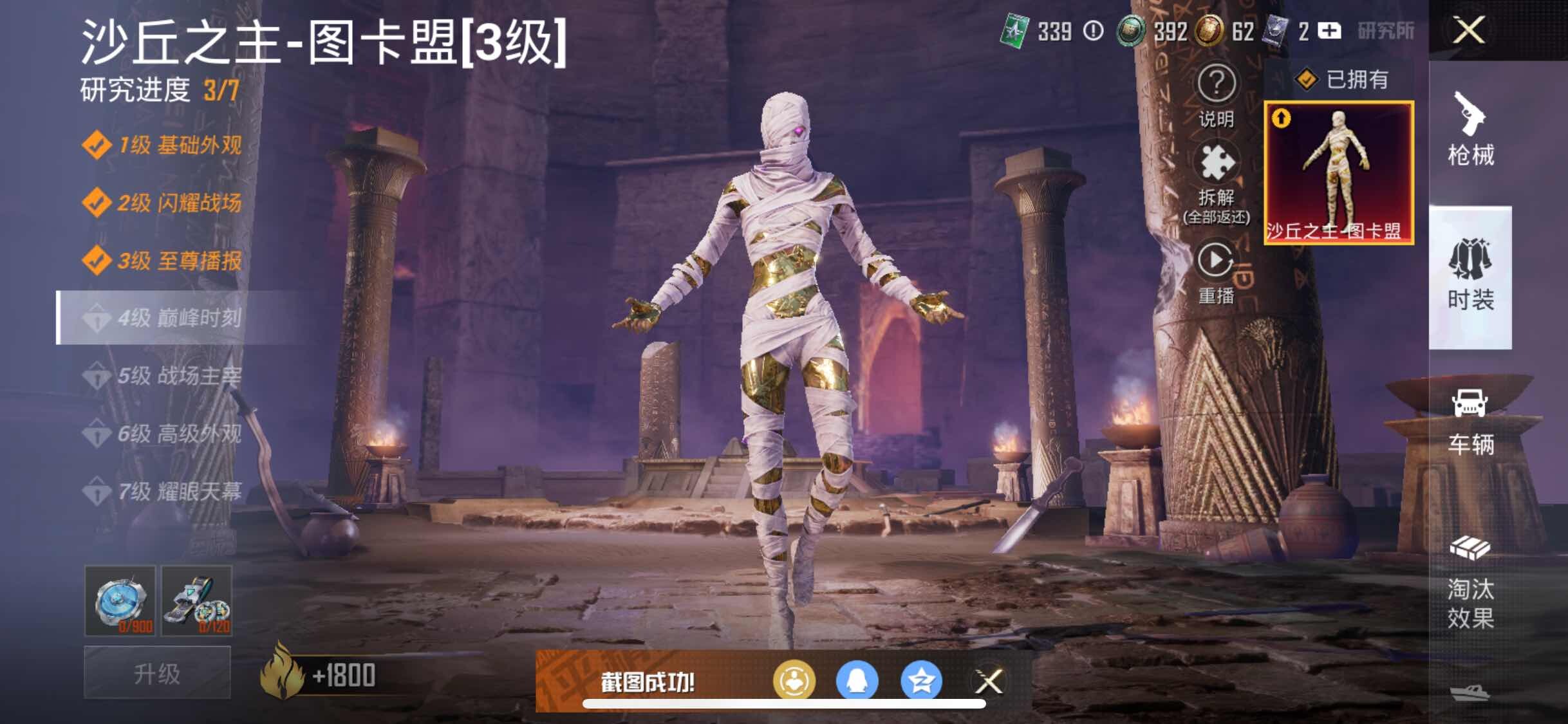 HPYXS3326387和平精英账号详情图25