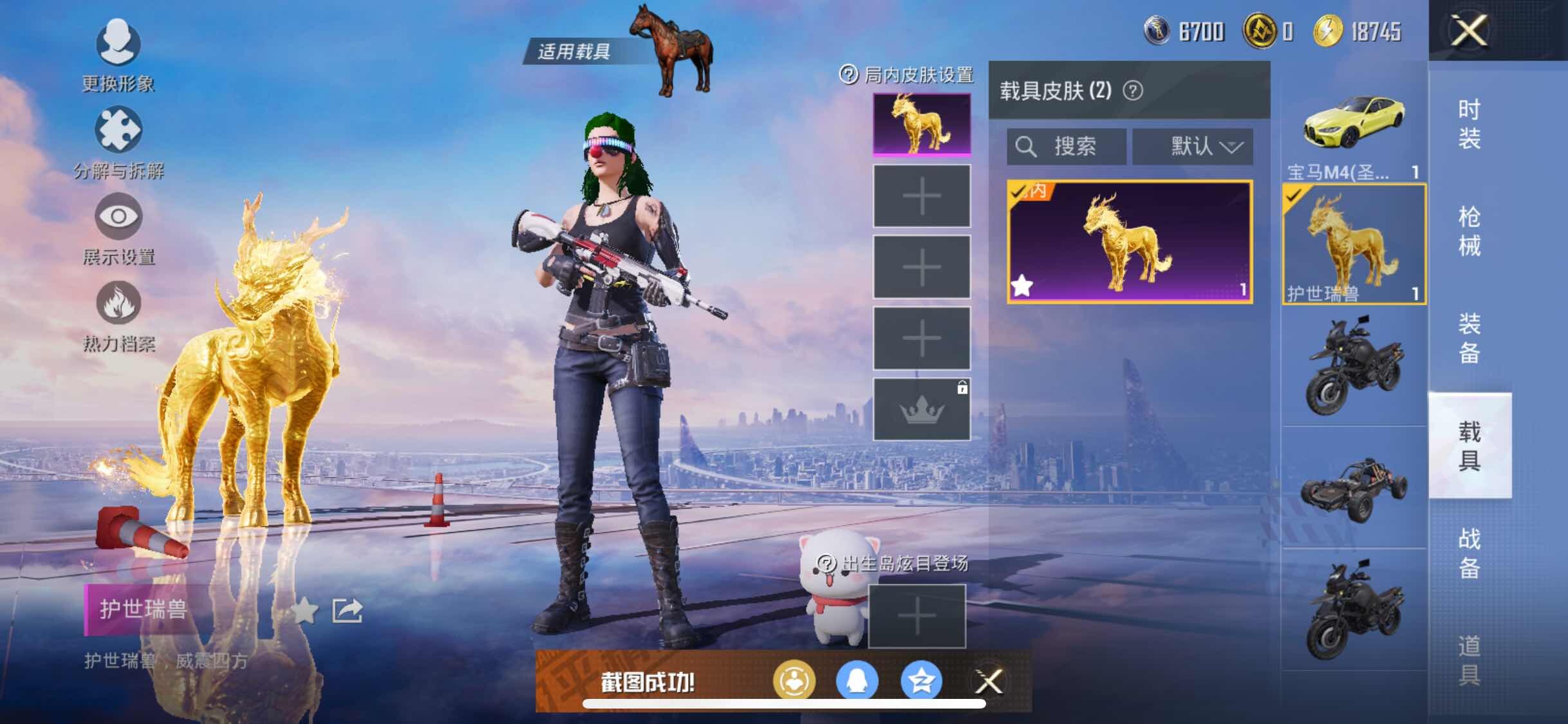 HPYXS3326387和平精英账号详情图26