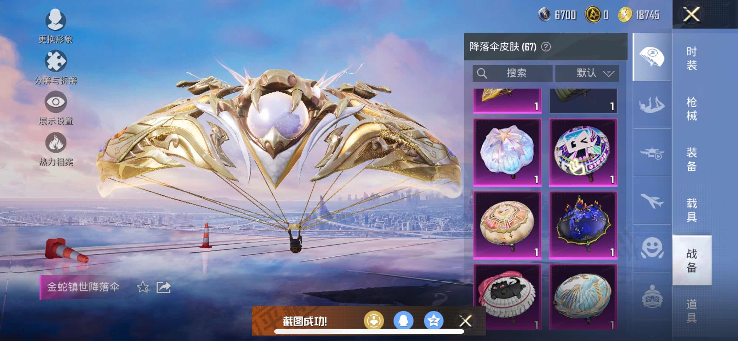 HPYXS3326387和平精英账号详情图27