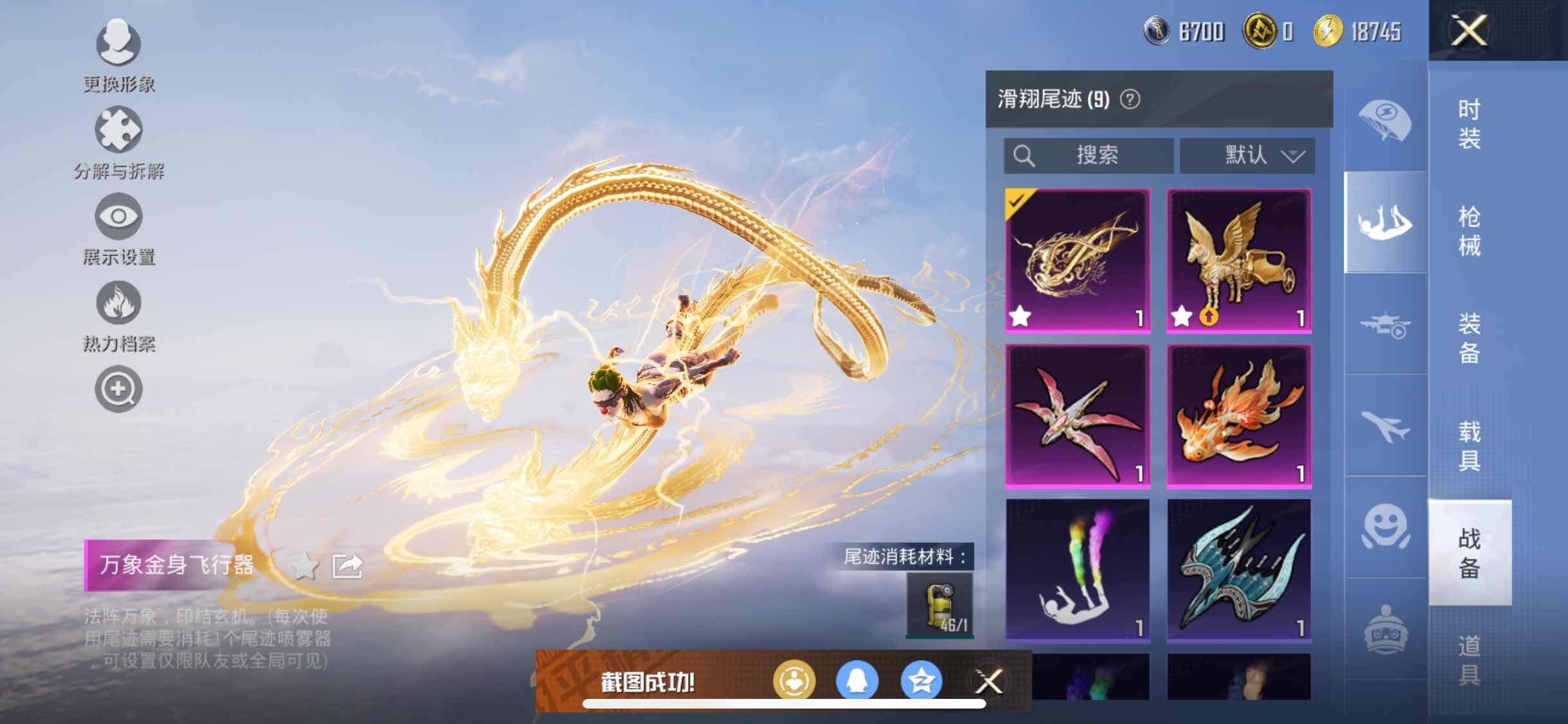 HPYXS3326387和平精英账号详情图28