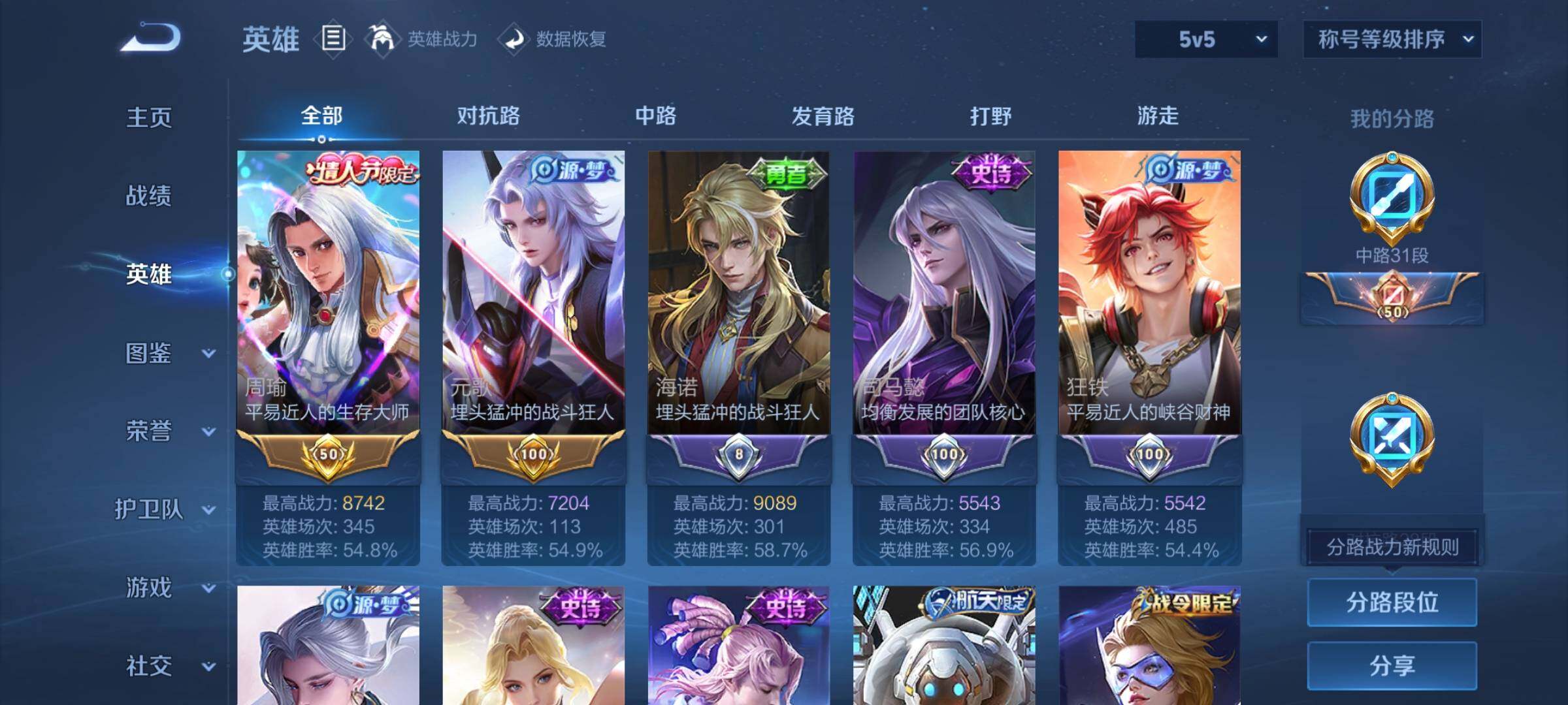 WZCMY3271979王者荣耀账号详情图2 WZCMY3271979王者荣耀账号详情图2