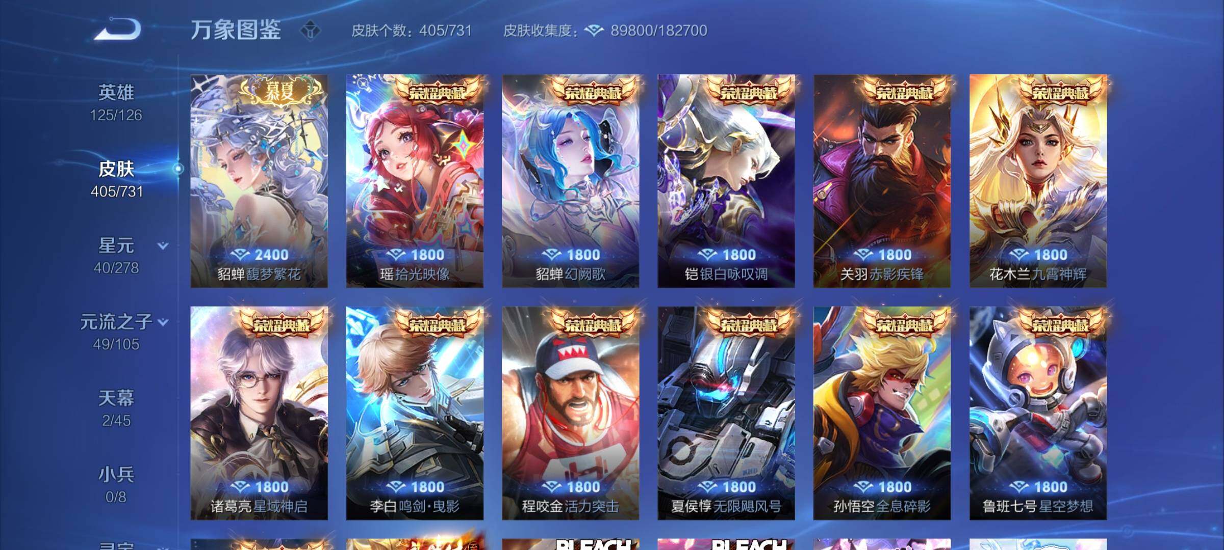 WZCMY3271979王者荣耀账号详情图5 WZCMY3271979王者荣耀账号详情图5