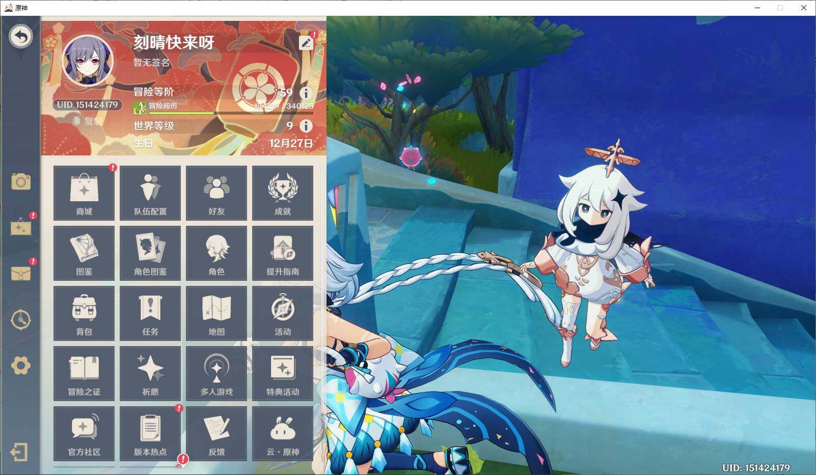 YSEY311327原神账号详情图5