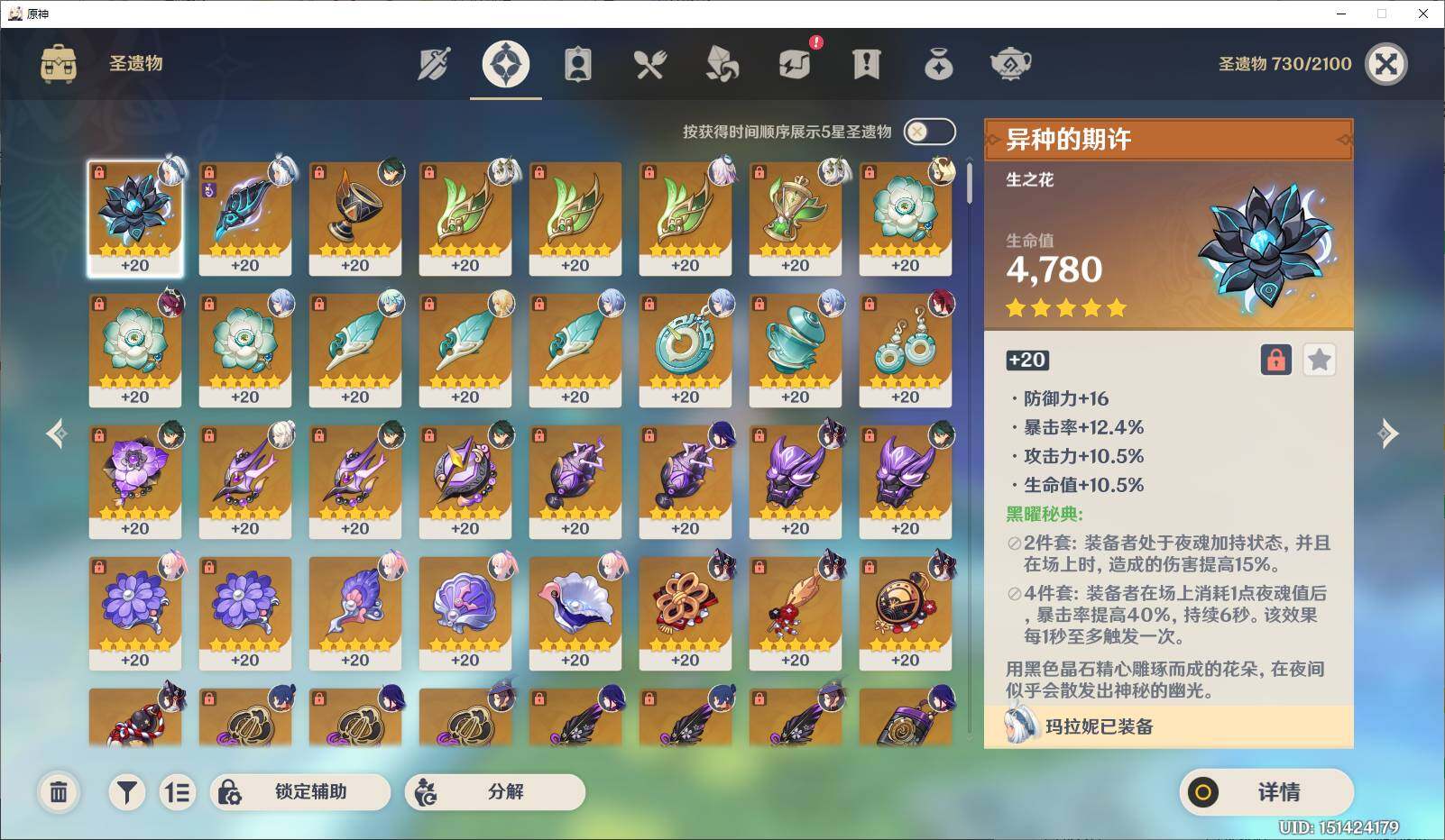 YSEY311327原神账号详情图8