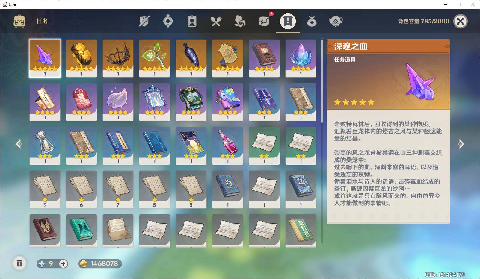 YSEY311327原神账号详情图9