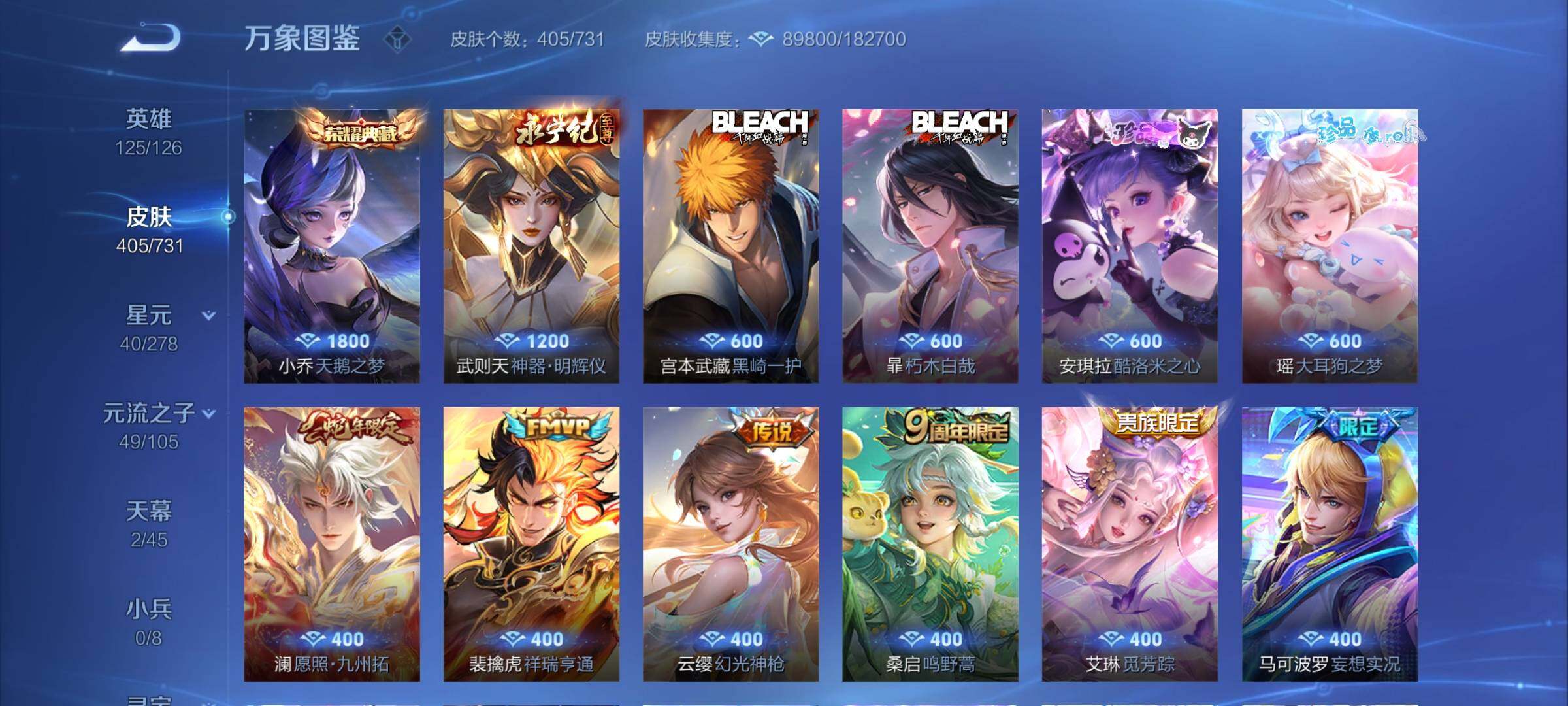 WZCMY3271979王者荣耀账号详情图6 WZCMY3271979王者荣耀账号详情图6
