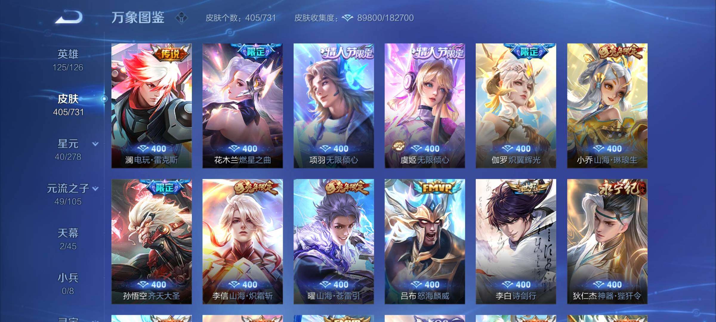 WZCMY3271979王者荣耀账号详情图7 WZCMY3271979王者荣耀账号详情图7