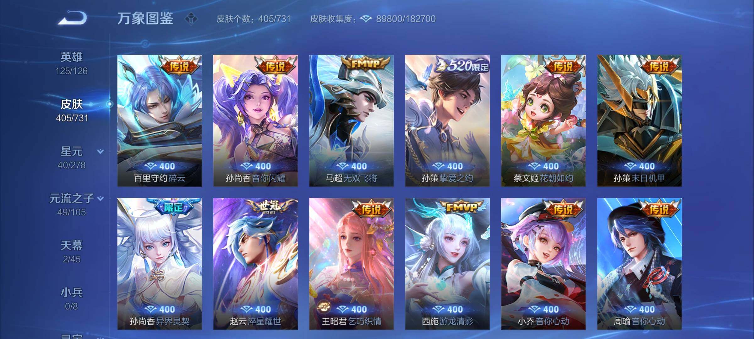 WZCMY3271979王者荣耀账号详情图8 WZCMY3271979王者荣耀账号详情图8