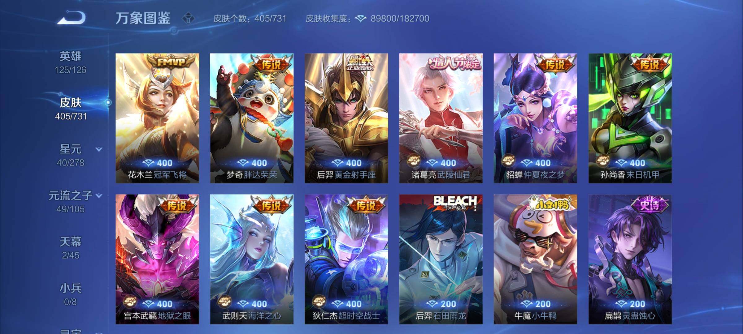 WZCMY3271979王者荣耀账号详情图10 WZCMY3271979王者荣耀账号详情图10