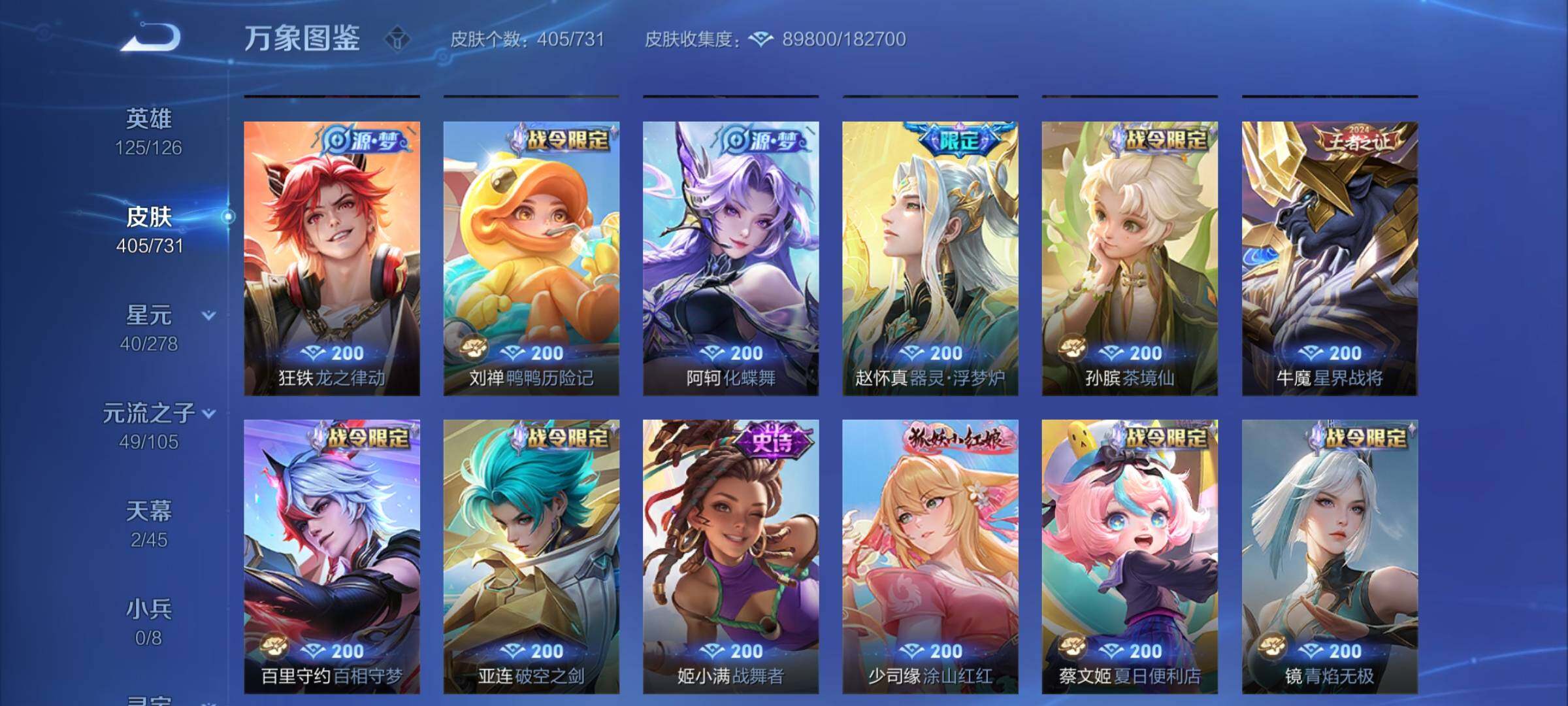 WZCMY3271979王者荣耀账号详情图11 WZCMY3271979王者荣耀账号详情图11