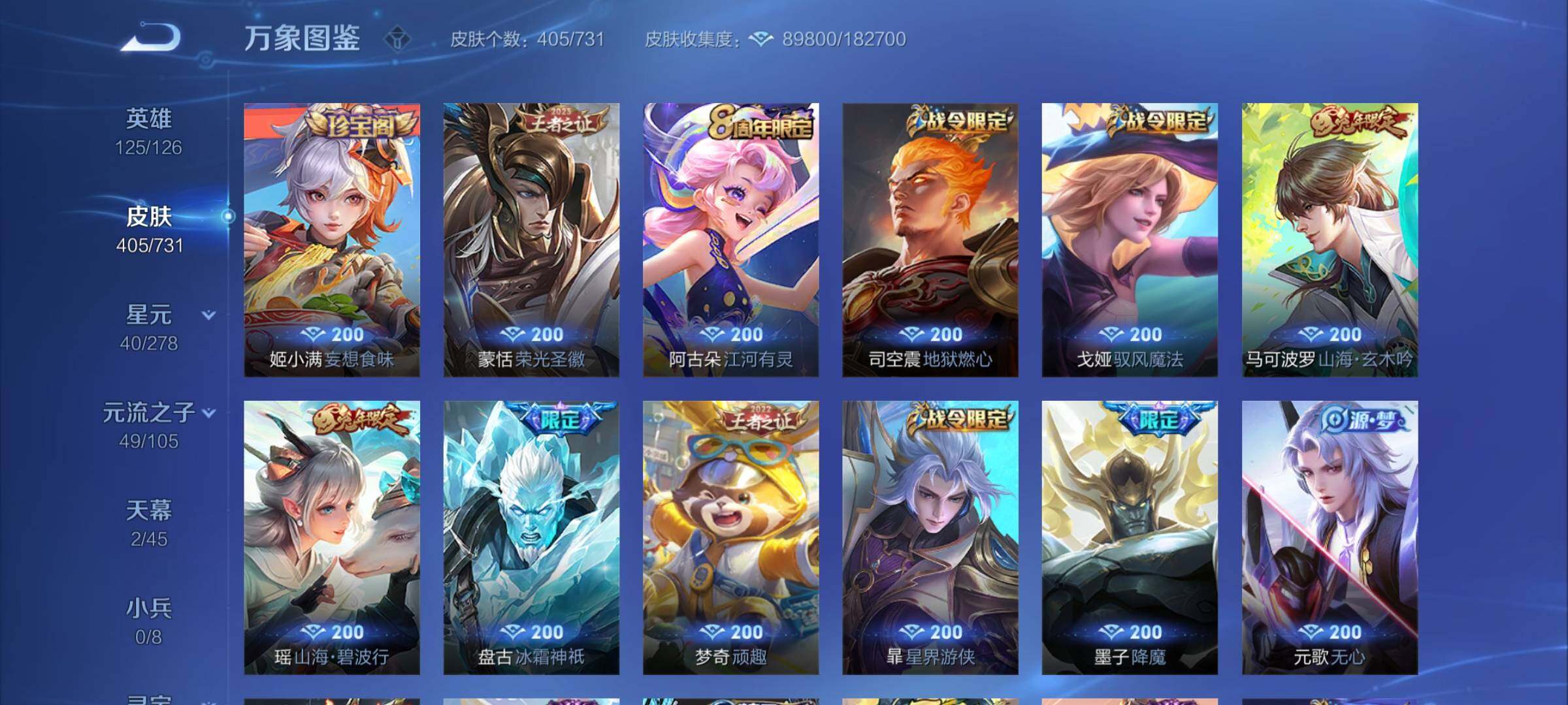 WZCMY3271979王者荣耀账号详情图12 WZCMY3271979王者荣耀账号详情图12