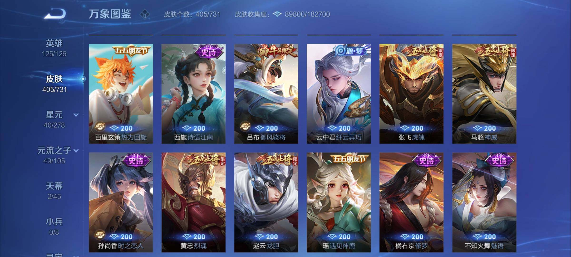 WZCMY3271979王者荣耀账号详情图13 WZCMY3271979王者荣耀账号详情图13