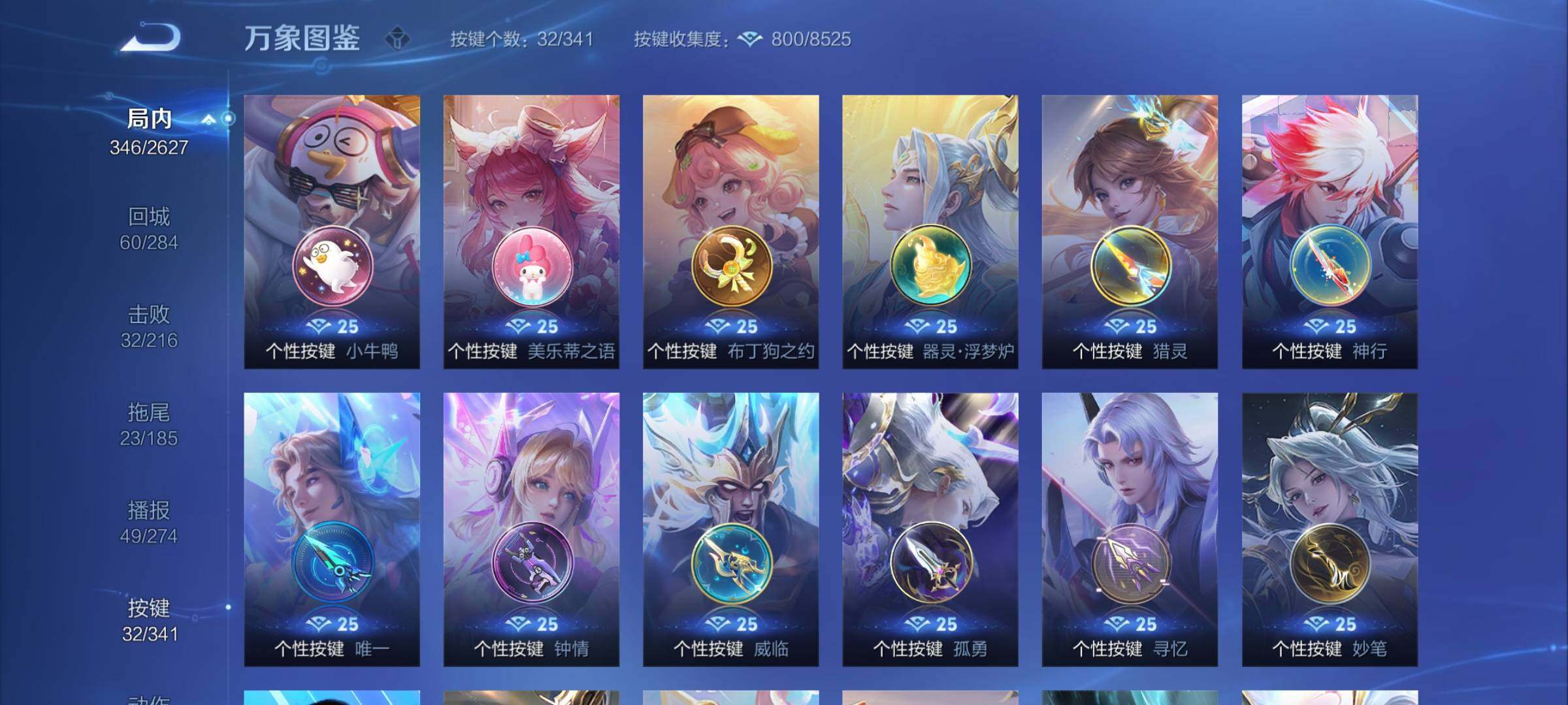 WZCMY3271979王者荣耀账号详情图17 WZCMY3271979王者荣耀账号详情图17