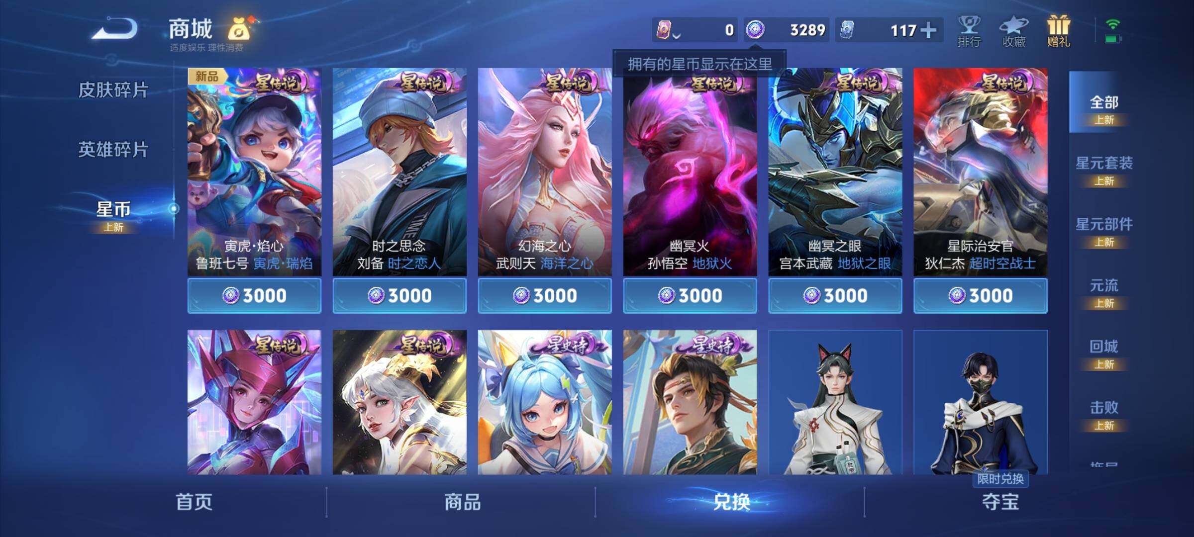 WZCMY3271979王者荣耀账号详情图19 WZCMY3271979王者荣耀账号详情图19