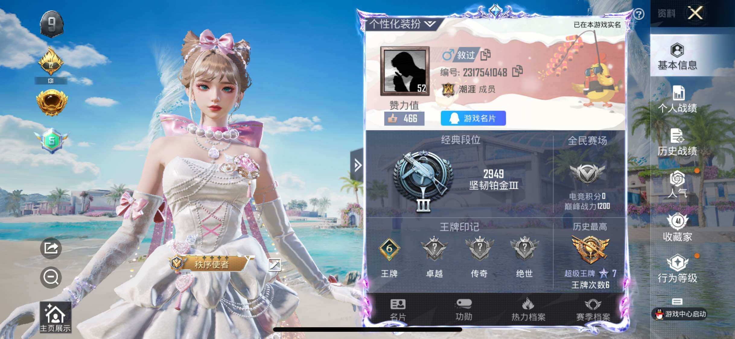 HPYXS3328992和平精英账号详情图2