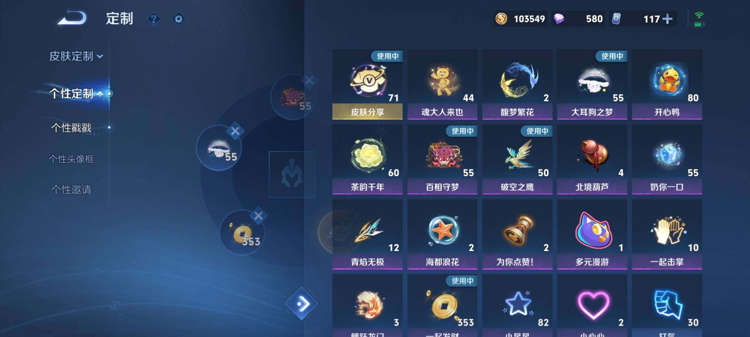 WZCMY3271979王者荣耀账号详情图18 WZCMY3271979王者荣耀账号详情图18