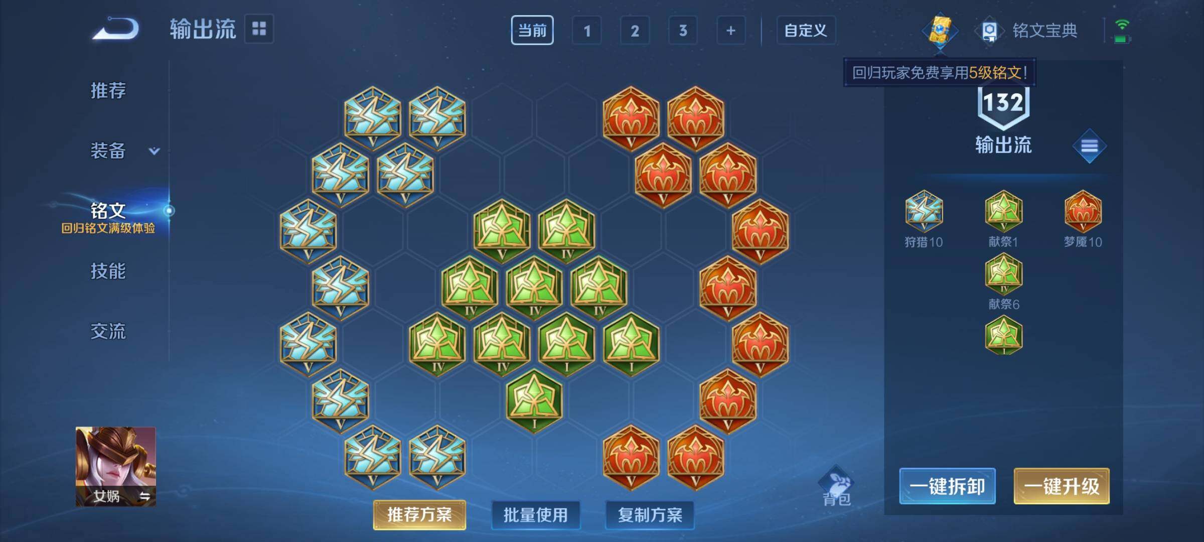 WZCMY3271979王者荣耀账号详情图25 WZCMY3271979王者荣耀账号详情图25